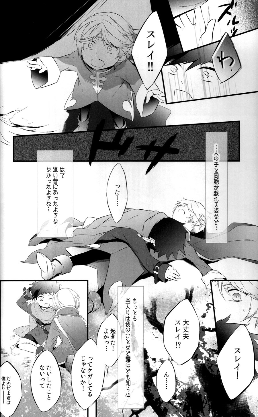 Once upon a time page 5 full