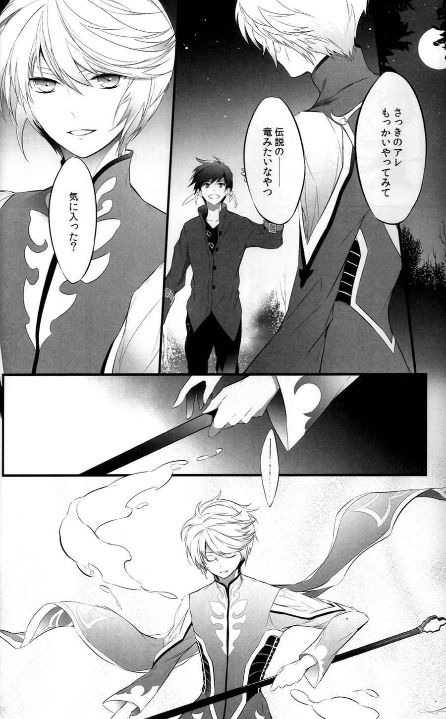 Once upon a time page 7 full