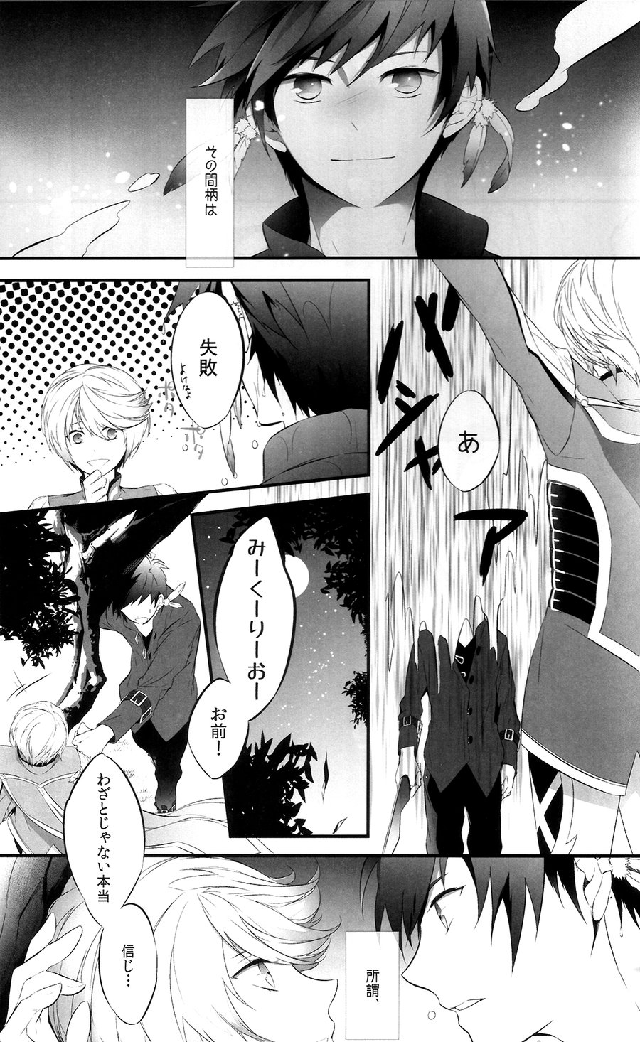 Once upon a time page 8 full