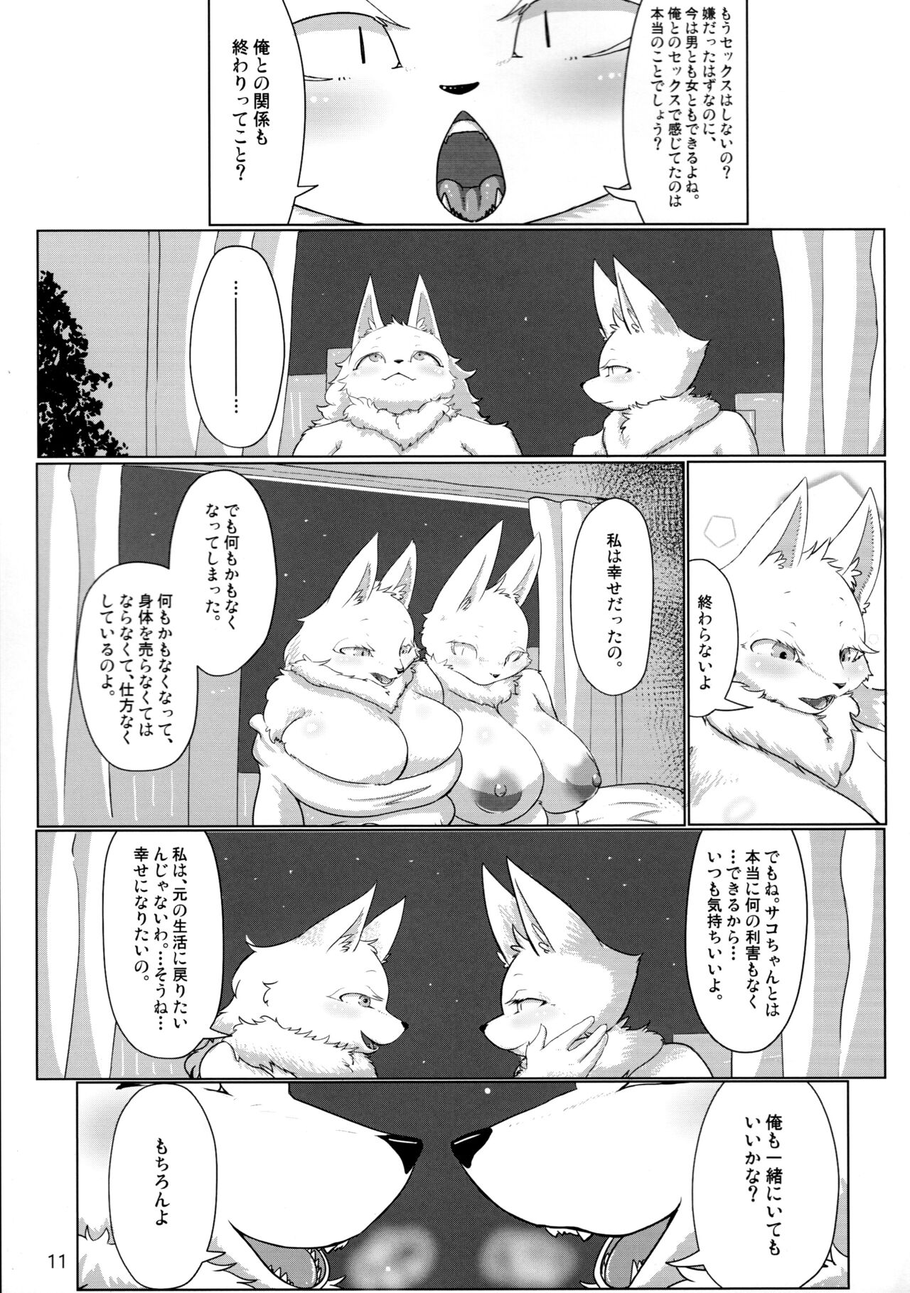 the Sleep page 10 full