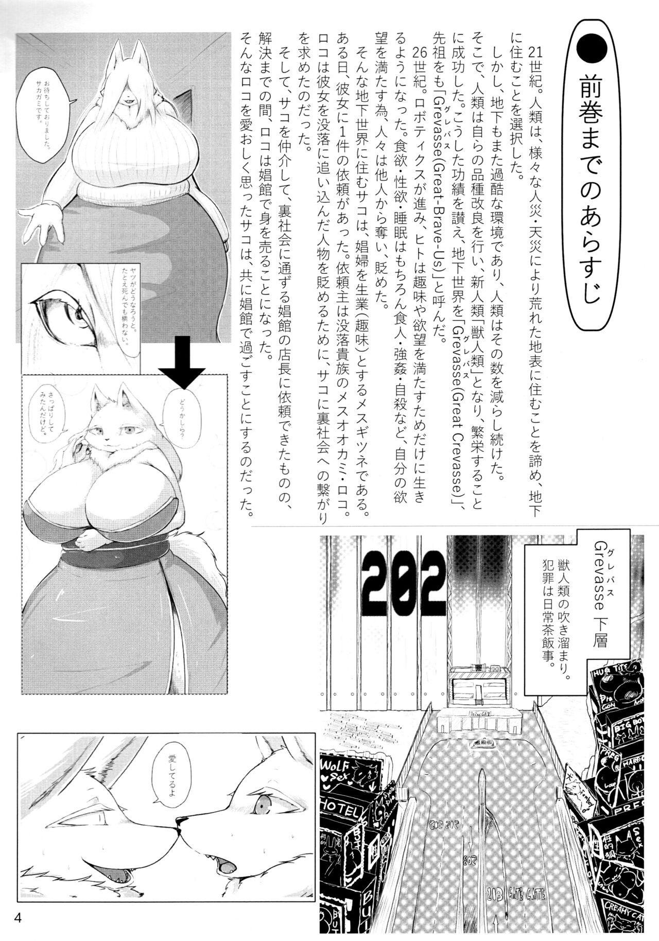 the Sleep page 3 full