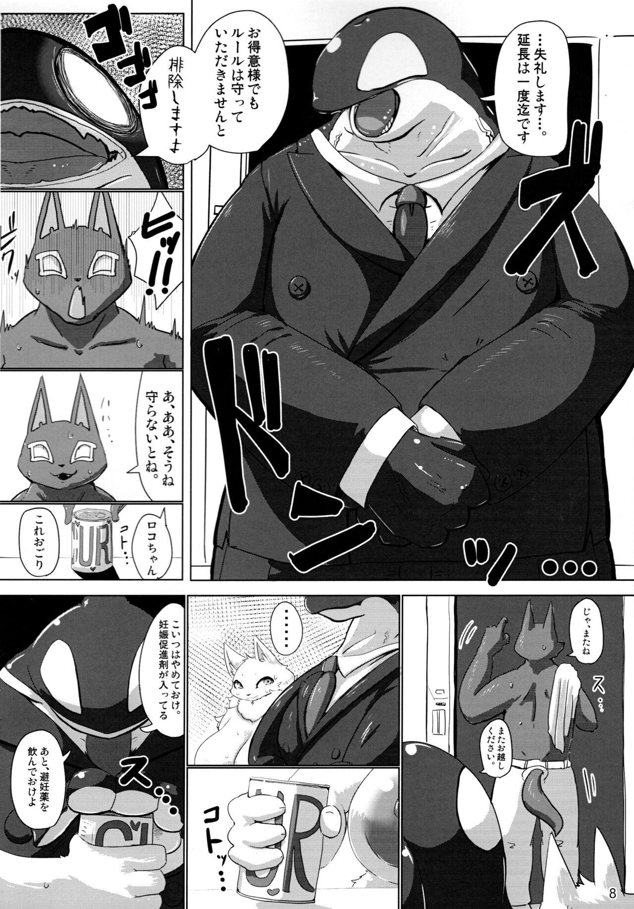 the Sleep page 7 full