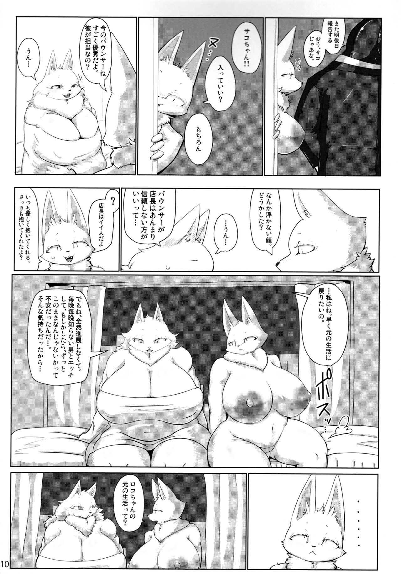 the Sleep page 9 full