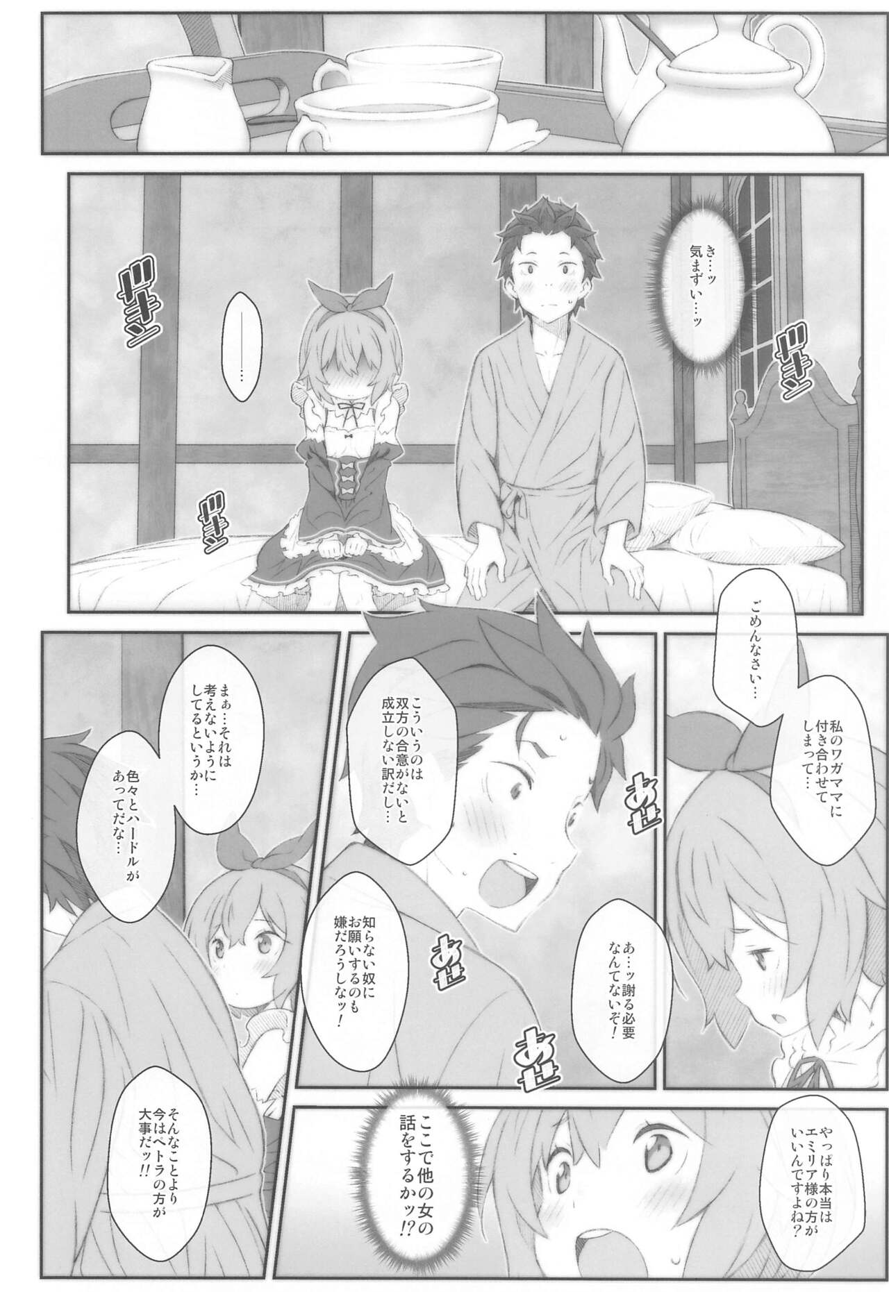 TYPE-65a page 7 full