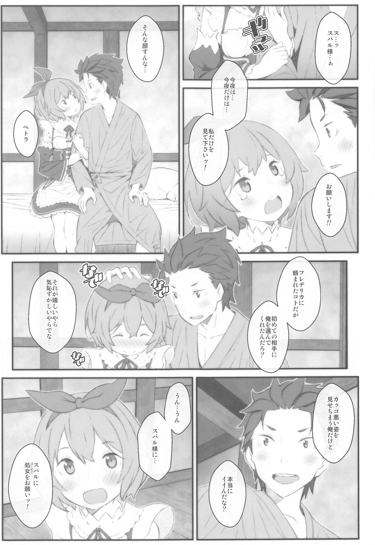 TYPE-65a page 8 full