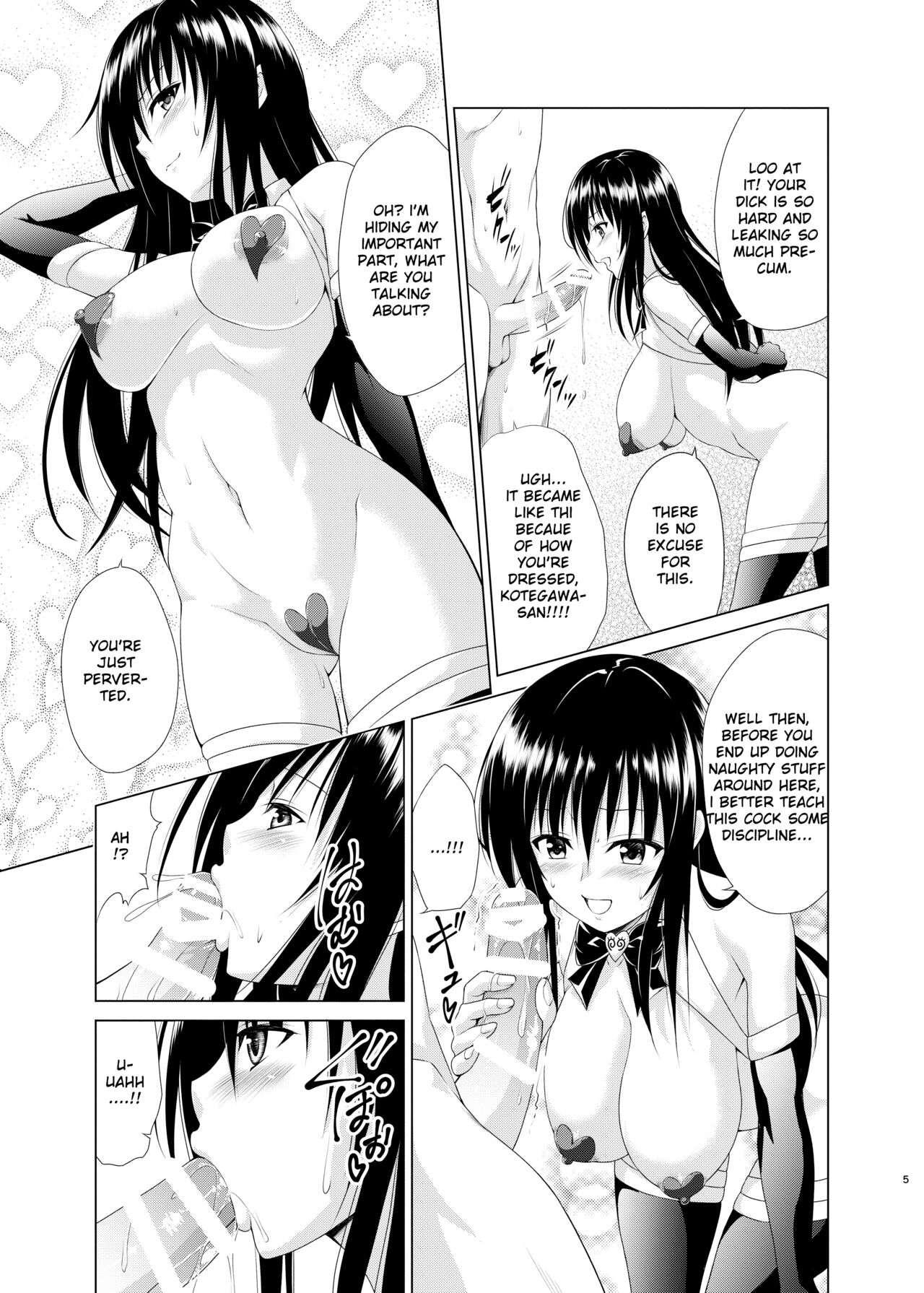 Inran Fuuki Shidou page 4 full