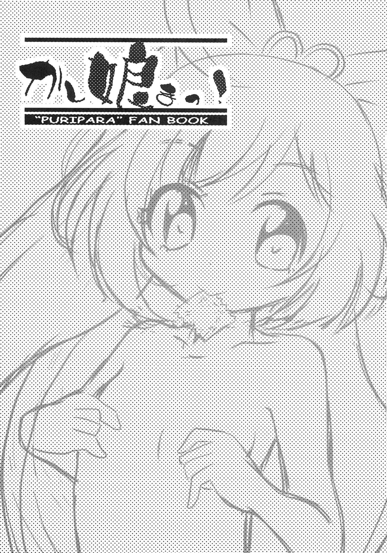 Kashikoma! page 2 full