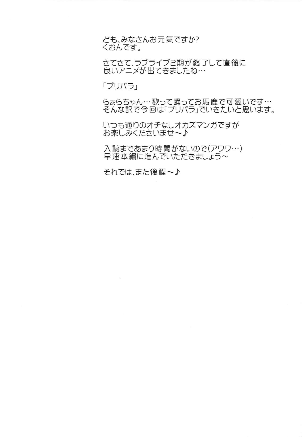 Kashikoma! page 3 full