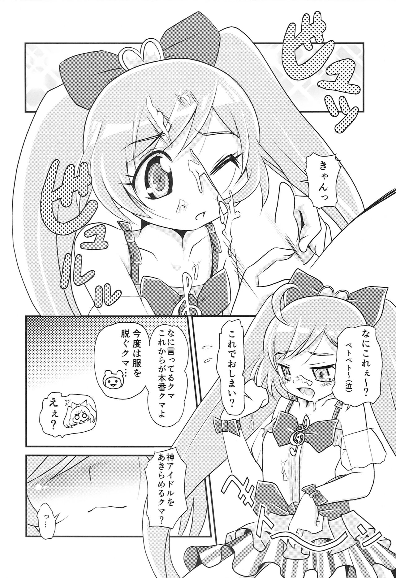 Kashikoma! page 7 full