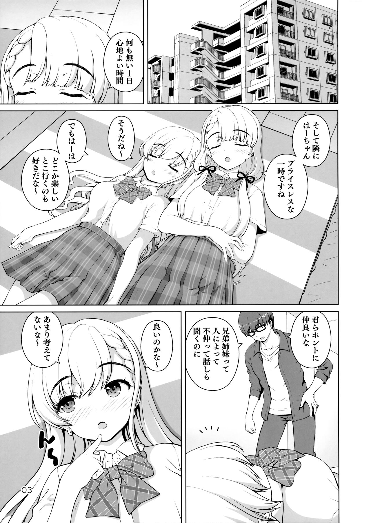Futsuu x Tokubetsu page 2 full