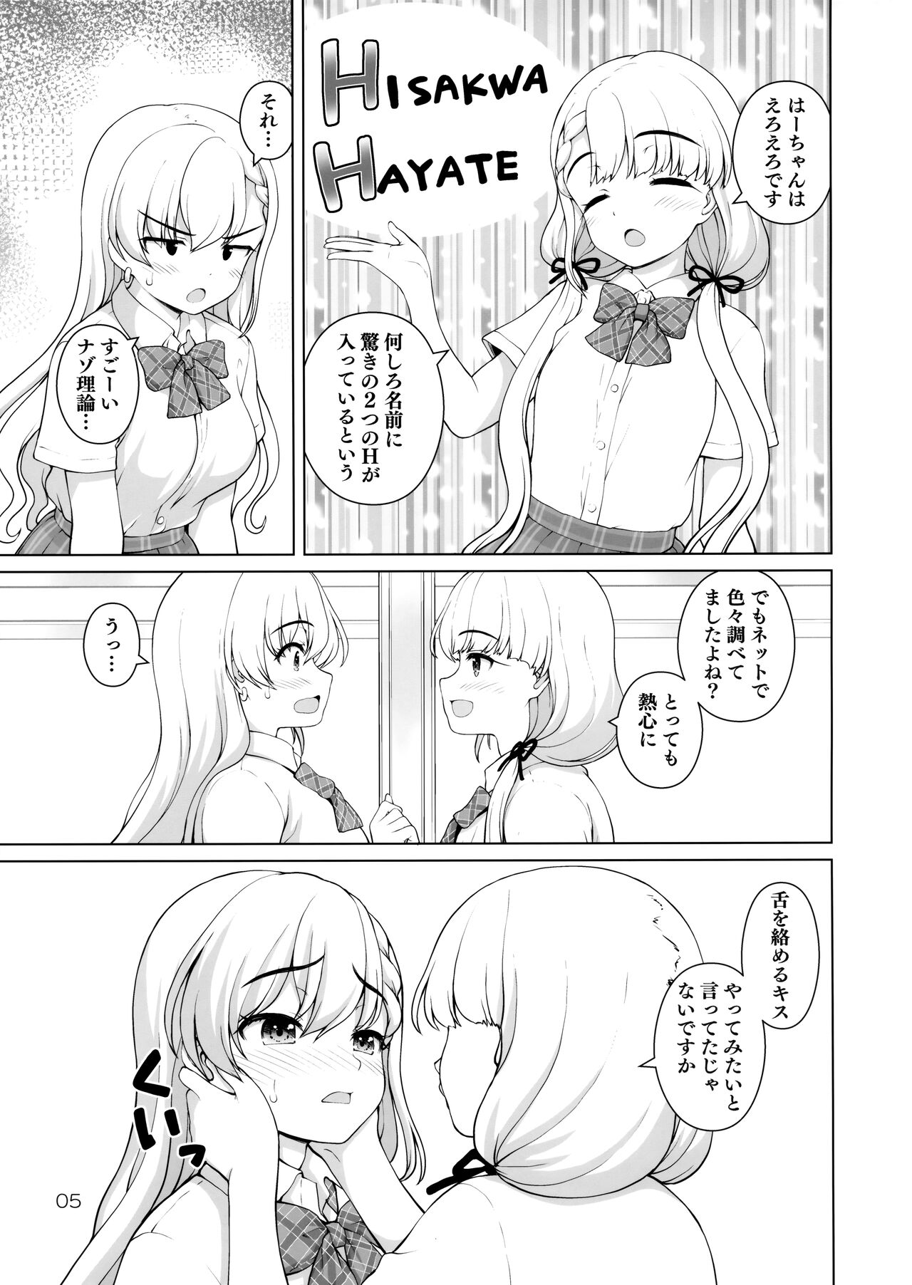 Futsuu x Tokubetsu page 4 full