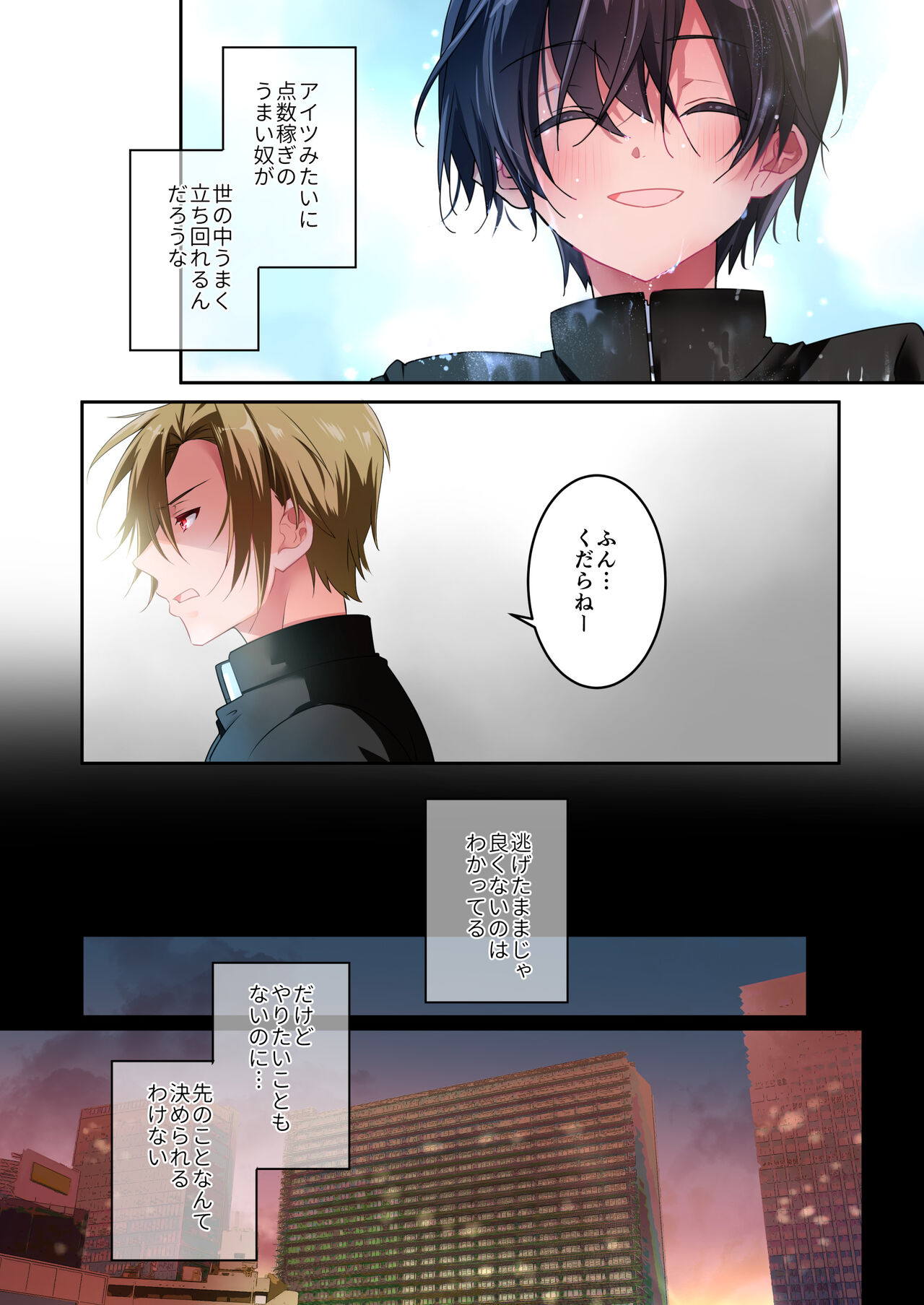 Sensei ga Suki desu 3 page 6 full