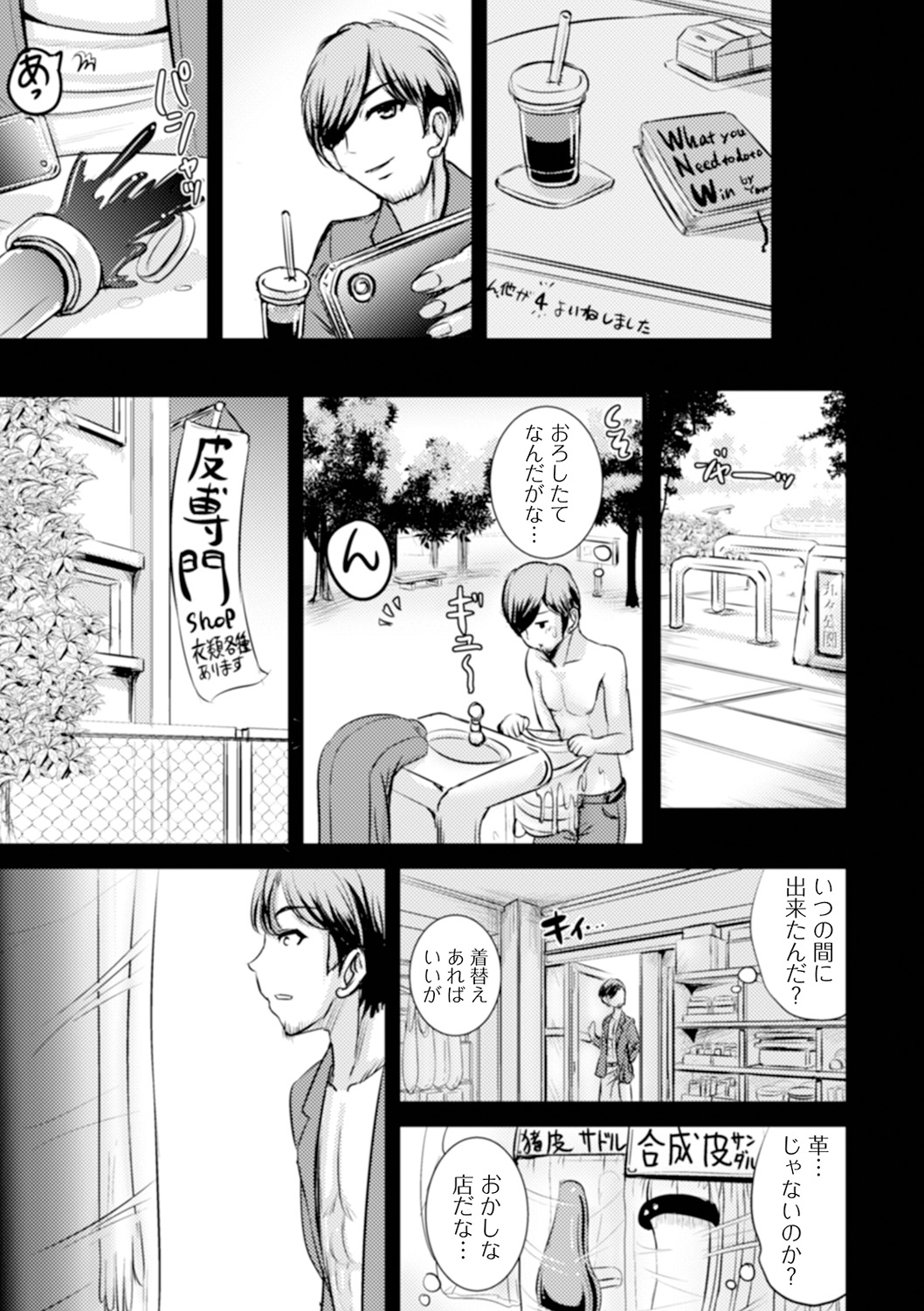 TS Musume Darake page 7 full