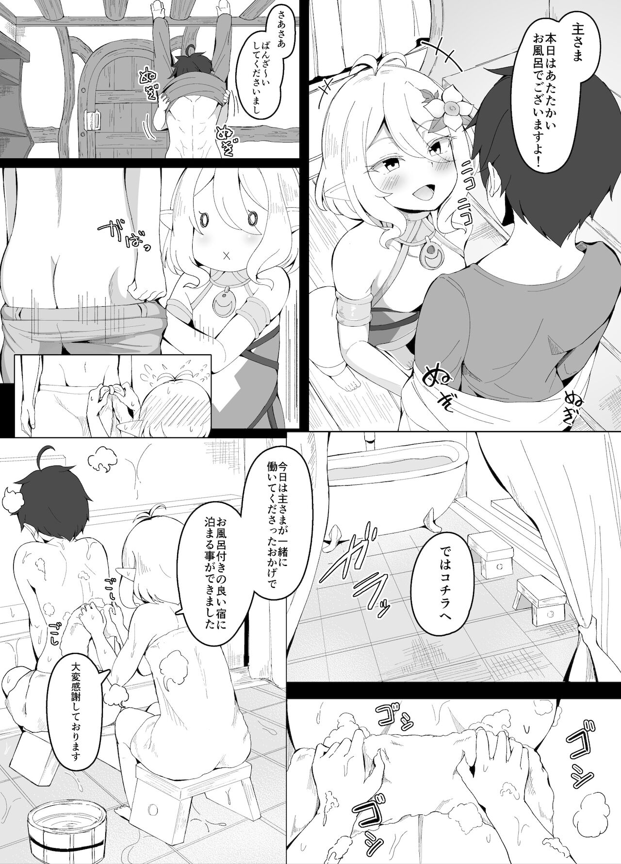 Kokkoro Mama to Puchi Amaama Seikatsu page 1 full