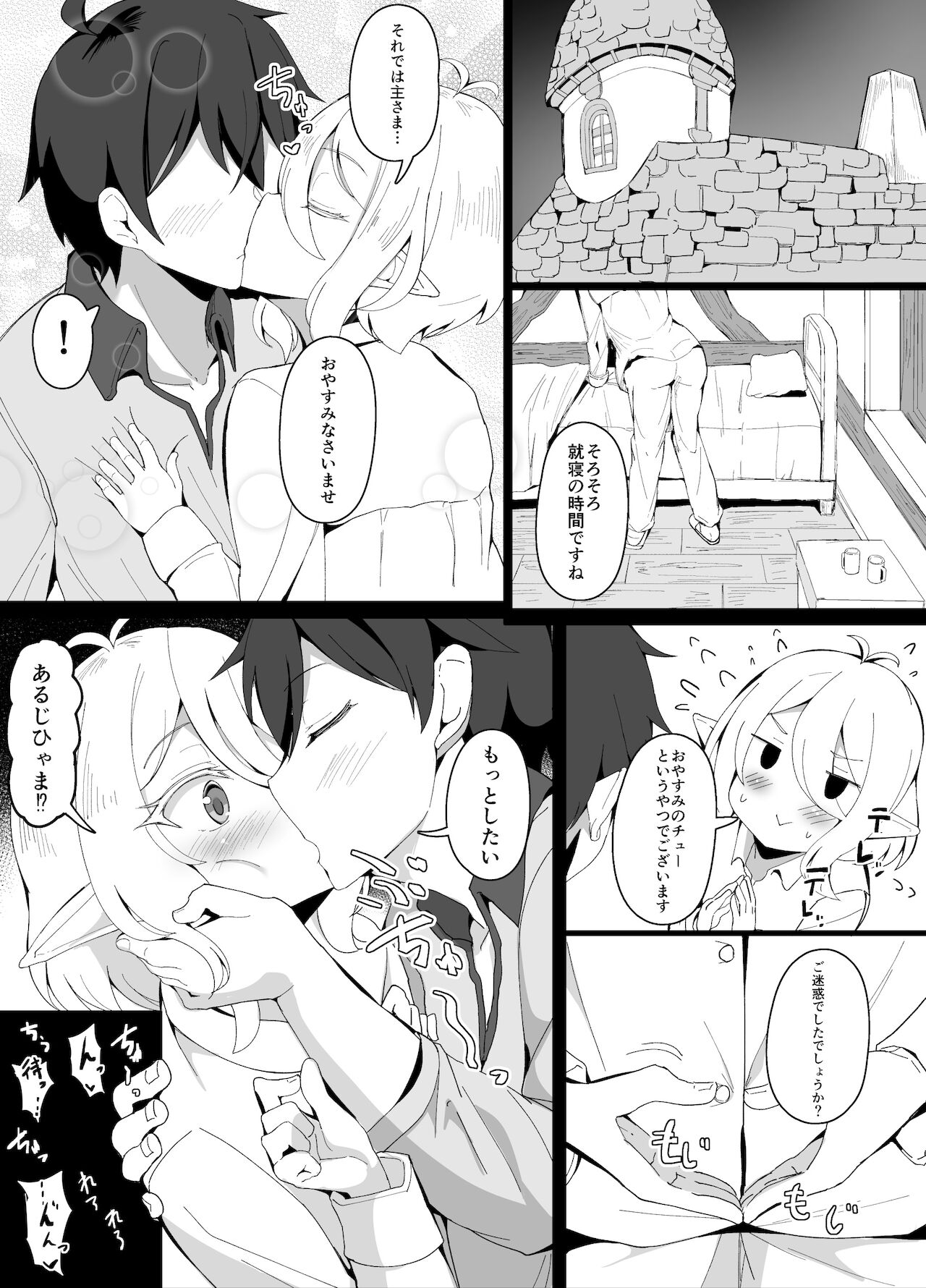 Kokkoro Mama to Puchi Amaama Seikatsu page 5 full