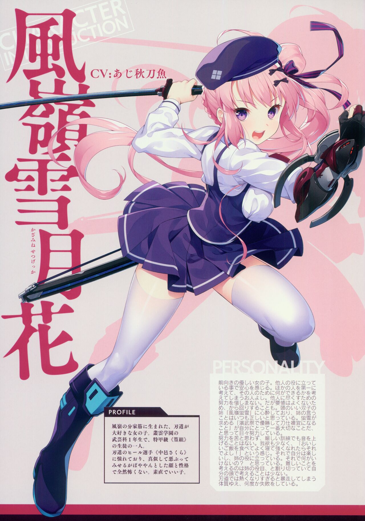 CRYSTALIA 4thPROJECT Akatsuki Yureru Koi Akari AKATSUKI ART BOOK page 5 full