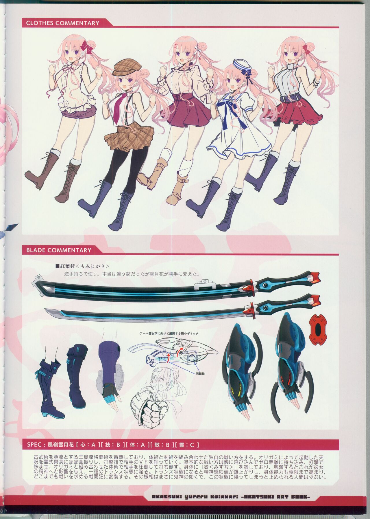 CRYSTALIA 4thPROJECT Akatsuki Yureru Koi Akari AKATSUKI ART BOOK page 8 full