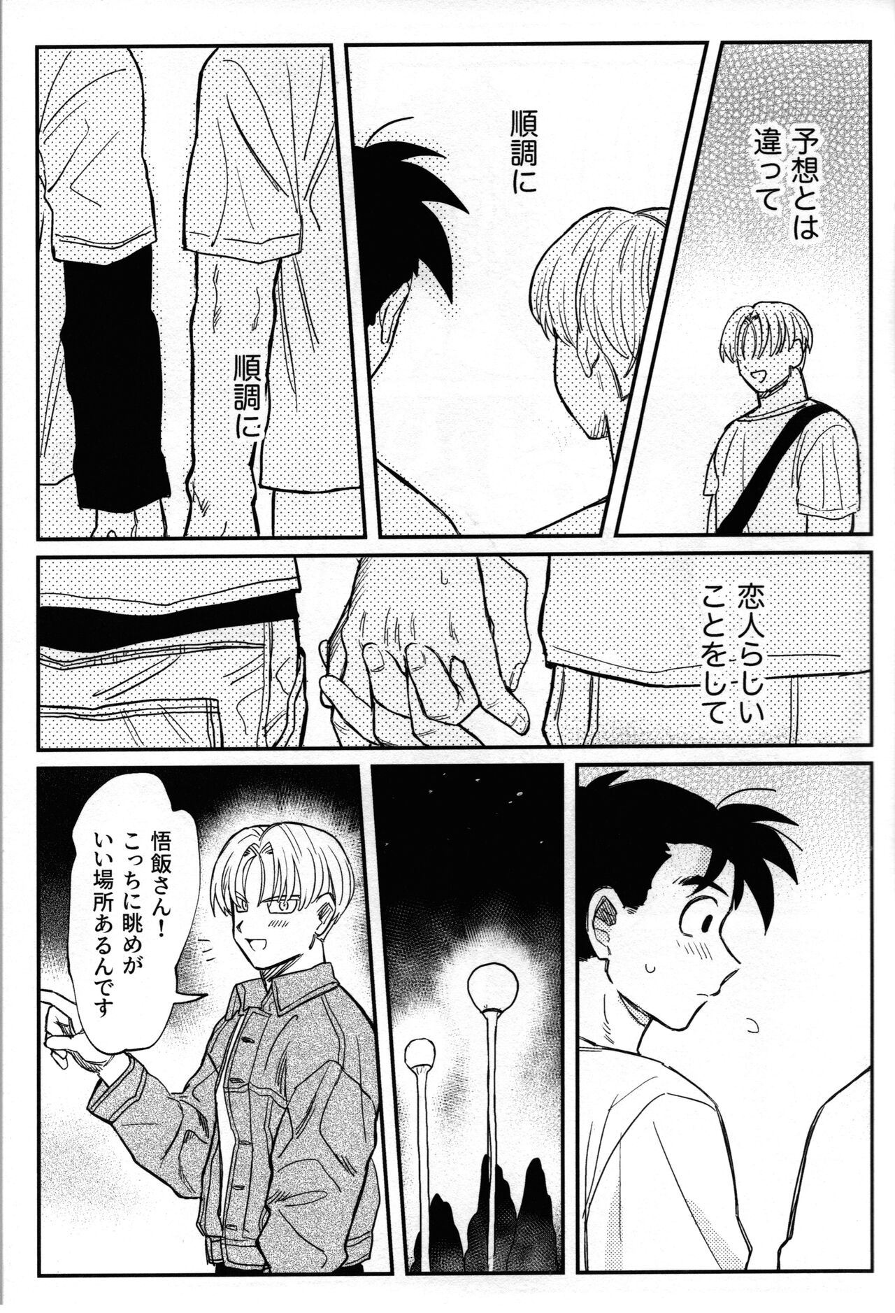 Hajimete o Kimi ni page 6 full