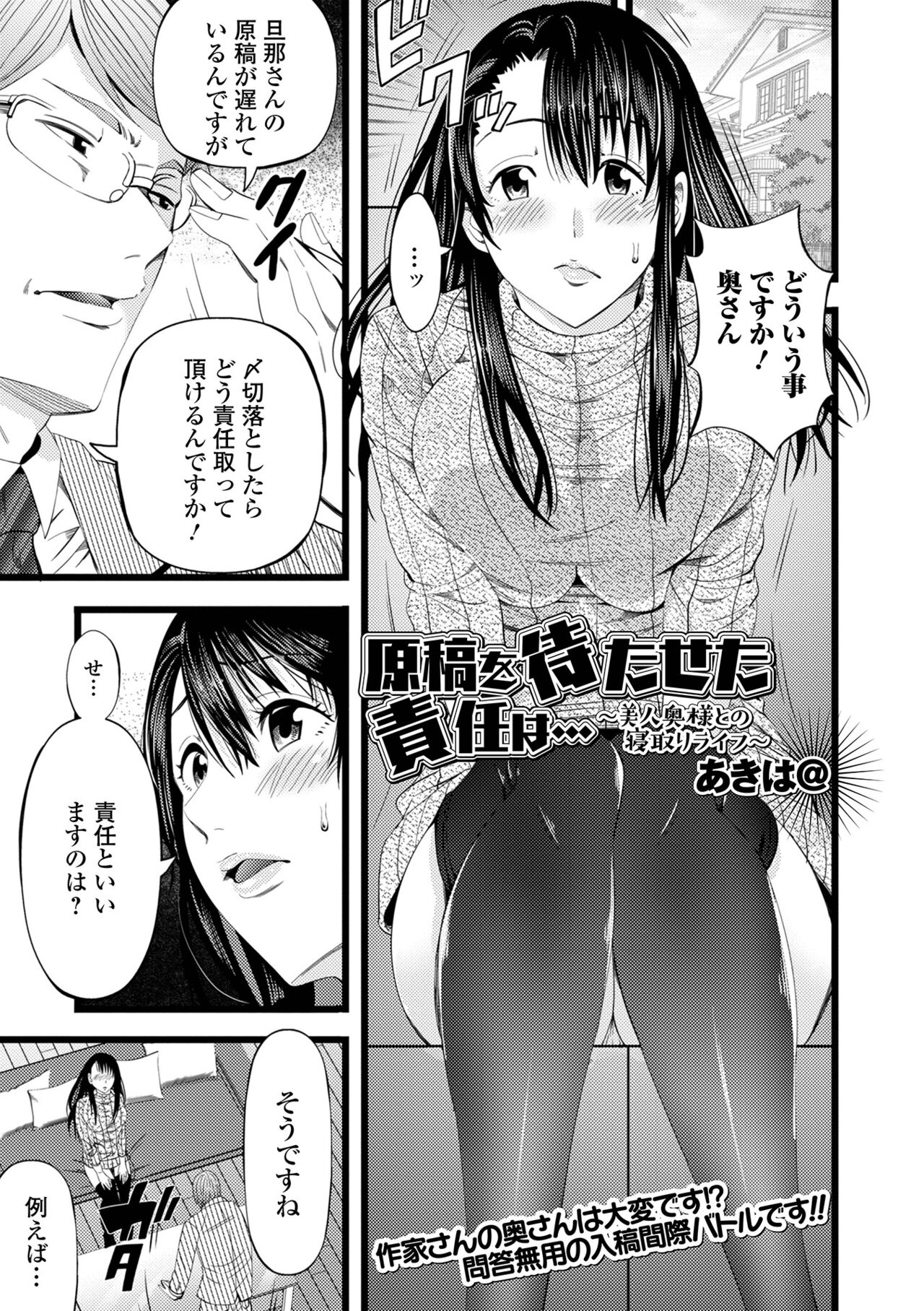 Web Haishin Gekkan Tonari no Kininaru Oku-san Vol. 056 page 3 full
