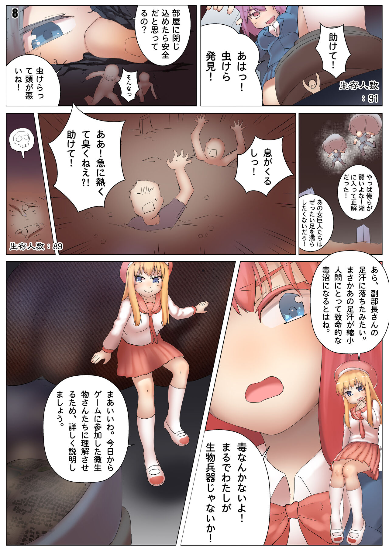 Player Underfoot: Maiden Paradise page 9 full