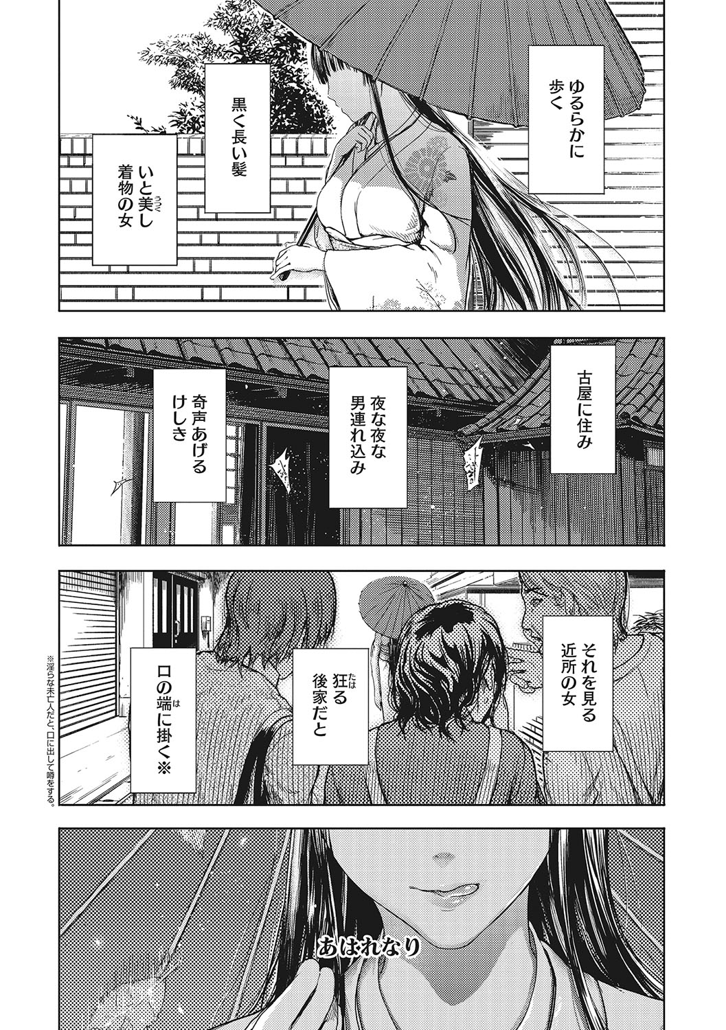 Kuro Kami Ken Ran page 4 full