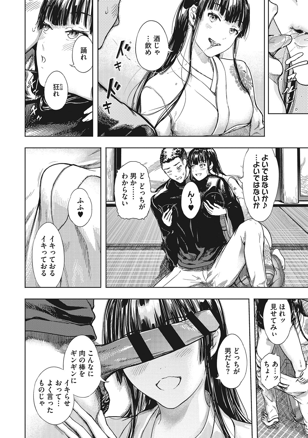 Kuro Kami Ken Ran page 7 full