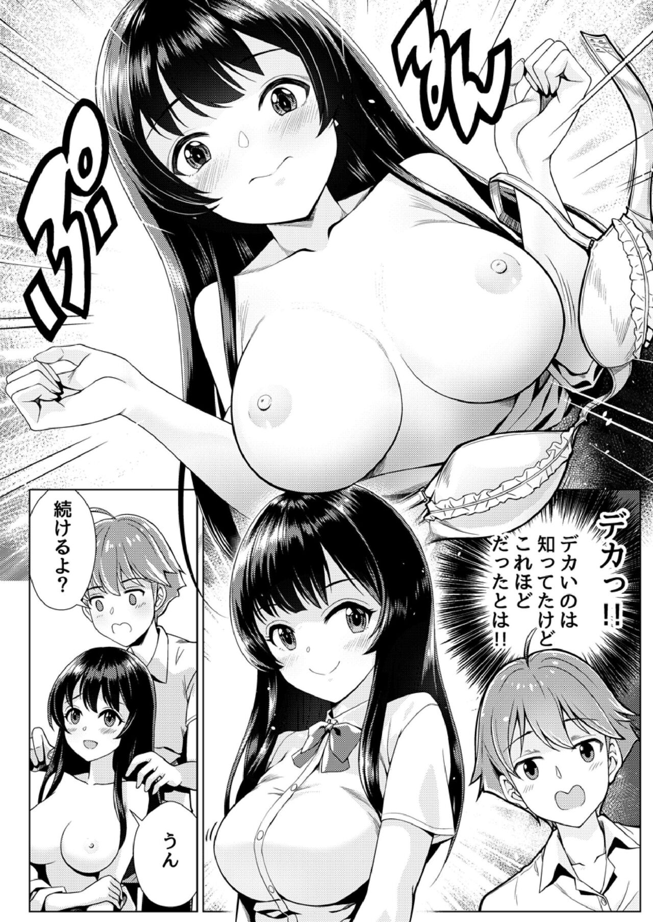 Mou Sukoshi de Oku made Sounyuu Haicchau yo? Iinchou ni Yuuwaku Sarete Naka made Zecchou Massage page 10 full