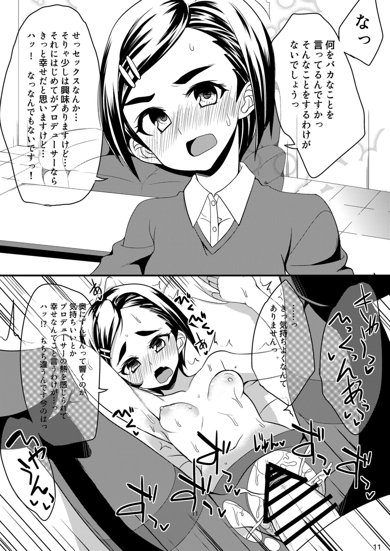 Idol ga Sokuochi Nikoma Suru Hon. Plus Alpha page 10 full