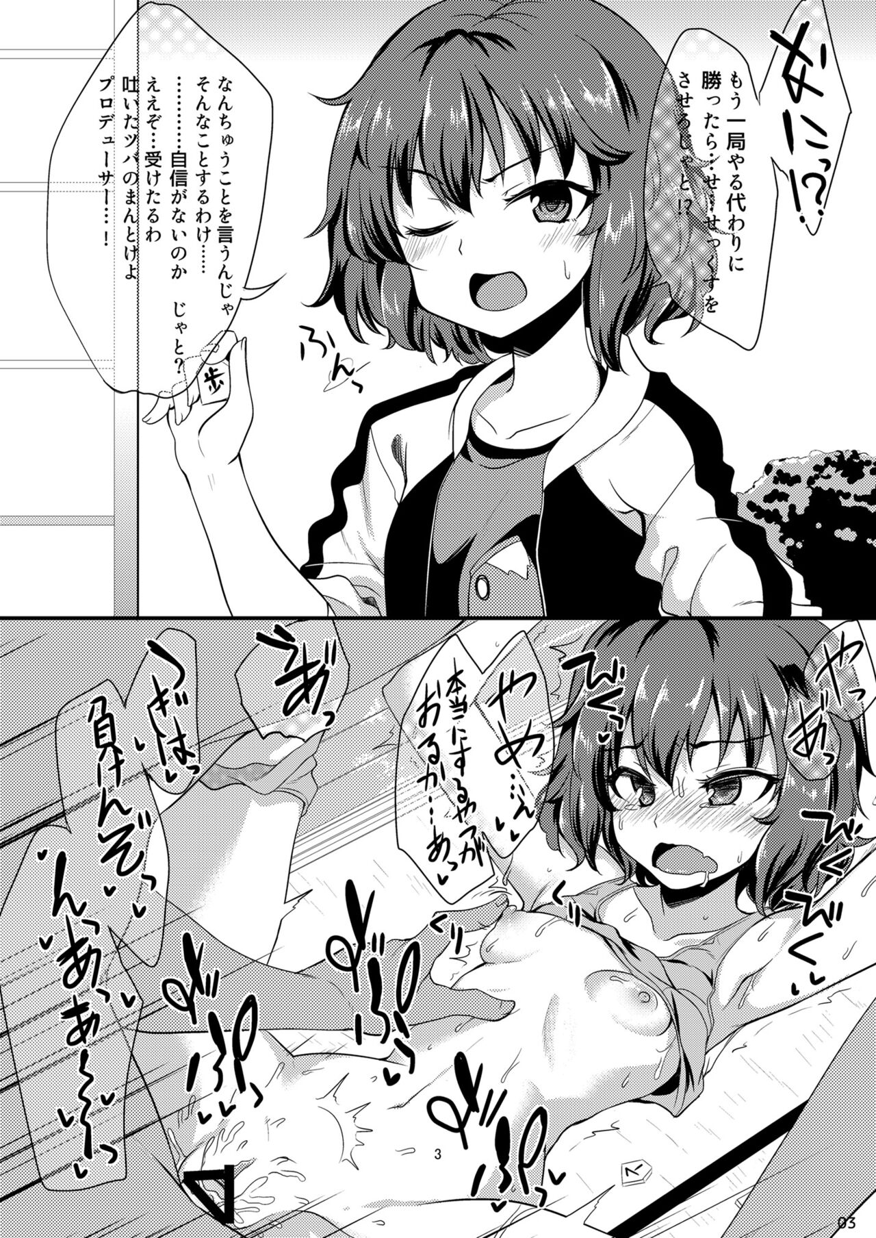 Idol ga Sokuochi Nikoma Suru Hon. Plus Alpha page 2 full