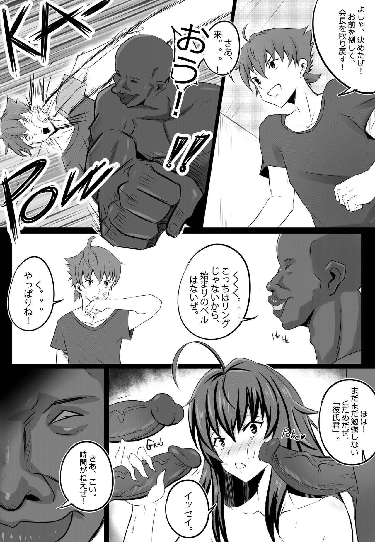 B-Trayal 13-2 Rias page 6 full