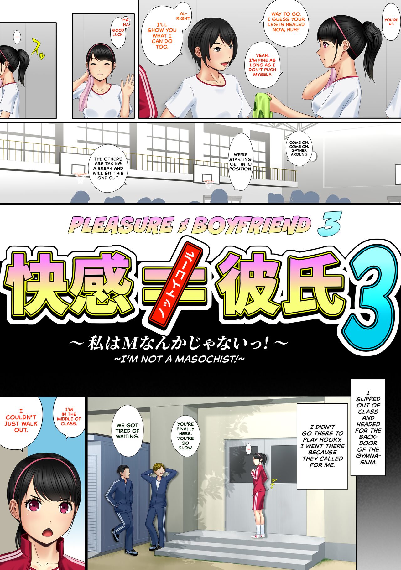 Kaikan ≠ Kareshi 3 ~Watashi wa M nanka janai!~ page 4 full