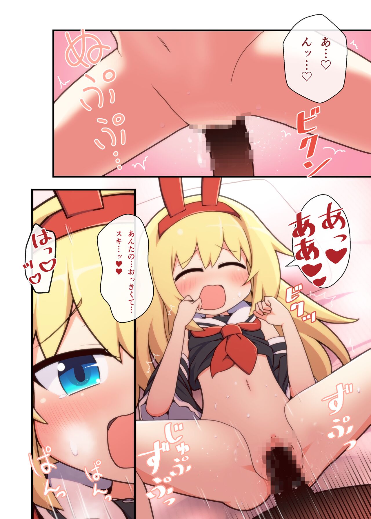 Eronyanten 2 page 4 full