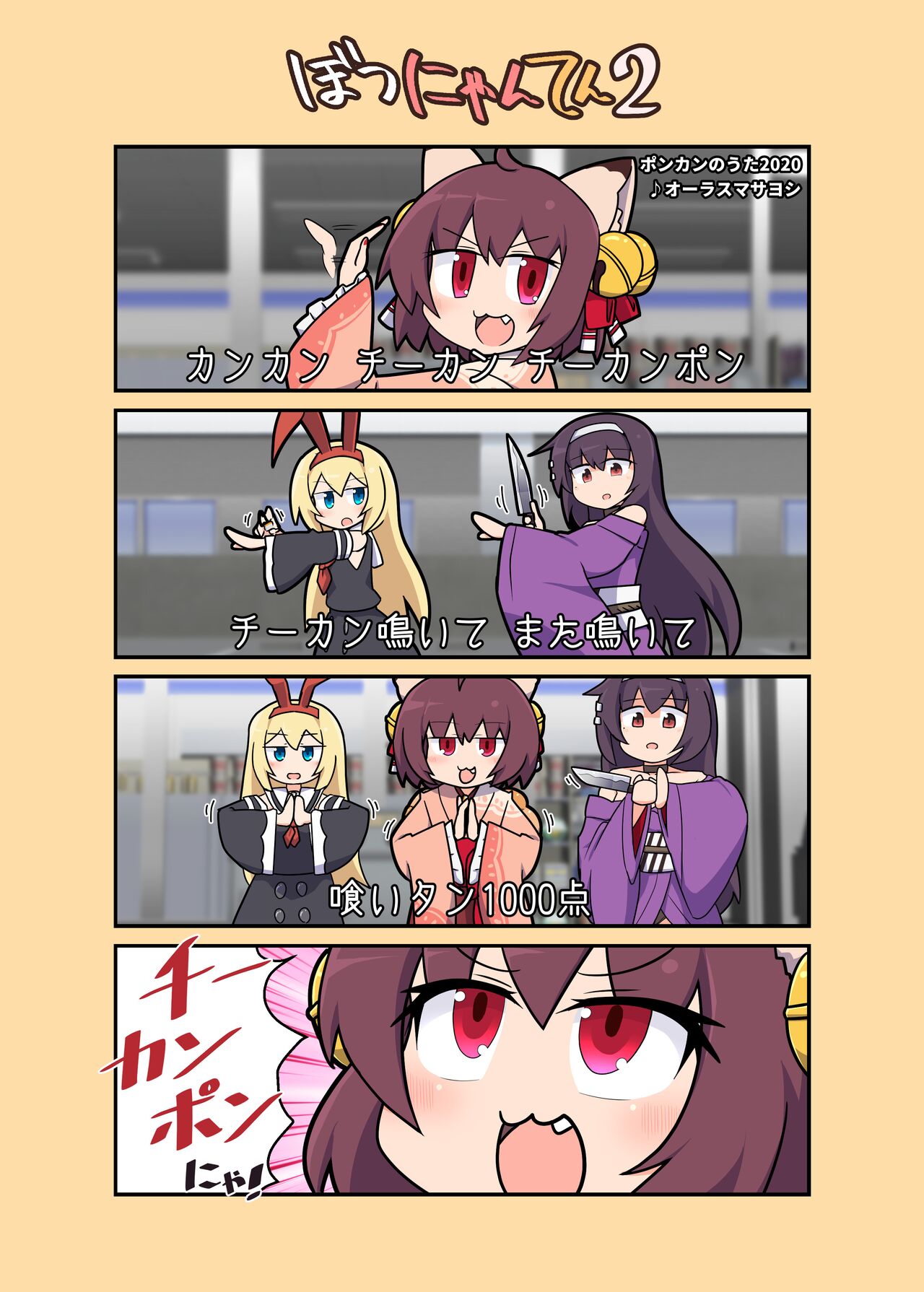 Eronyanten 2 page 7 full