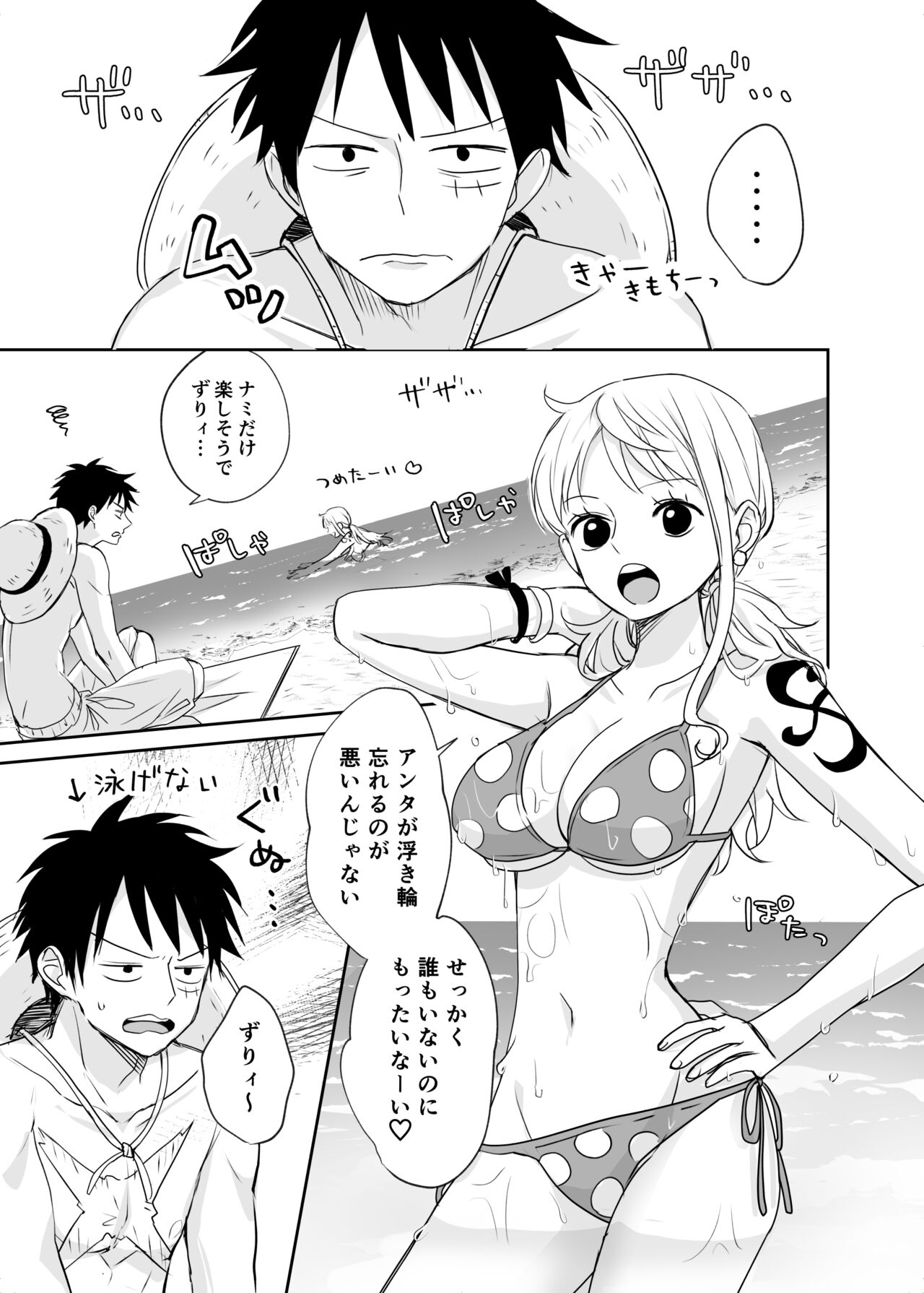 Summer Nude page 2 full