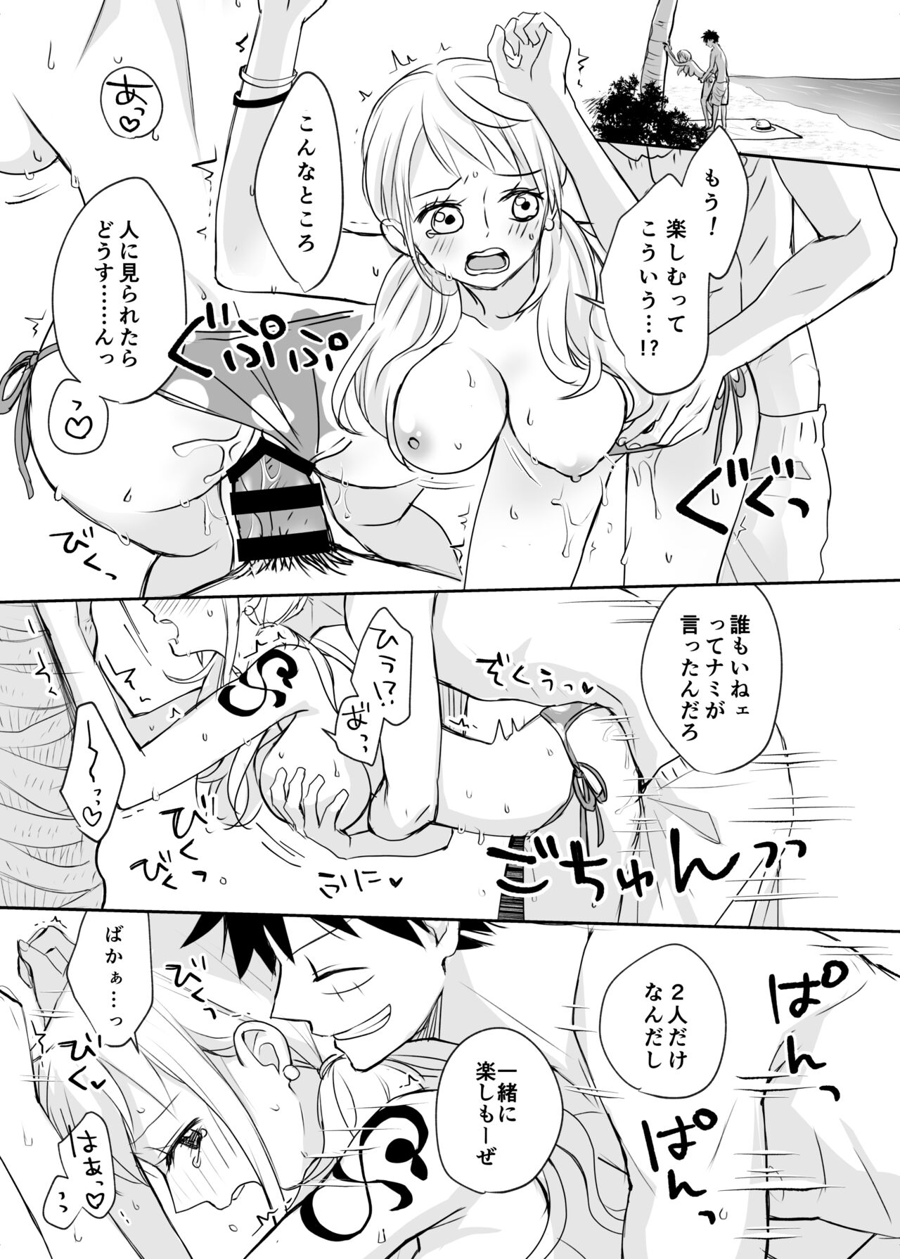 Summer Nude page 4 full