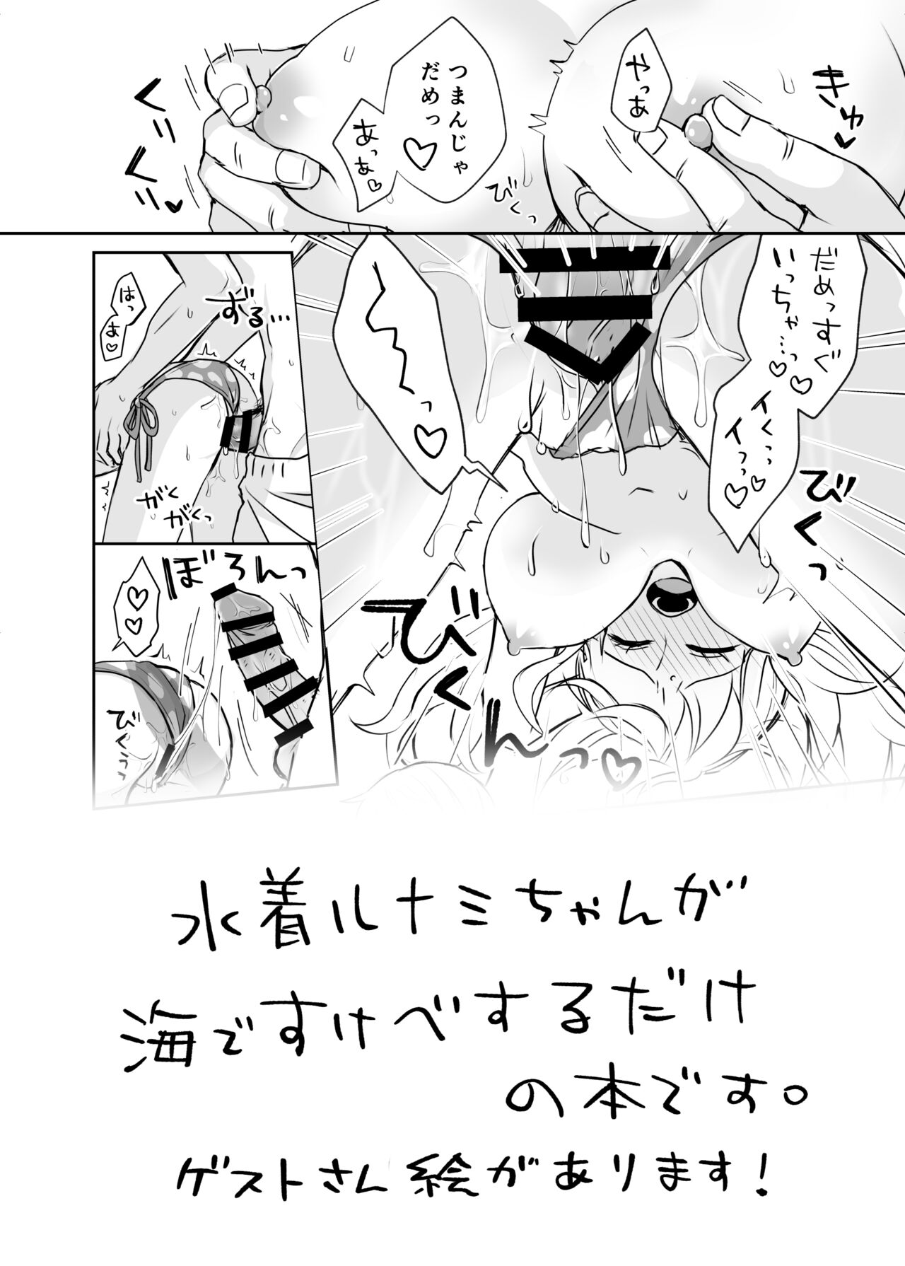 Summer Nude page 5 full