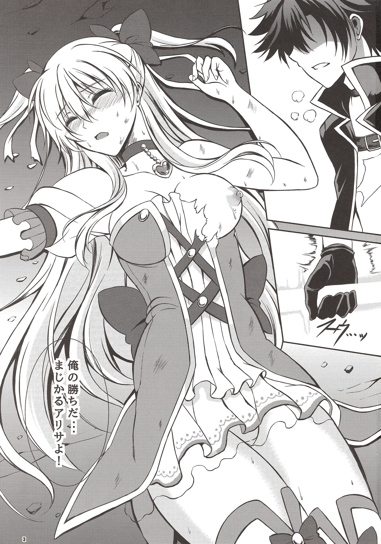 Magical Alisa no Ichiban Hazukashii Yoru page 2 full