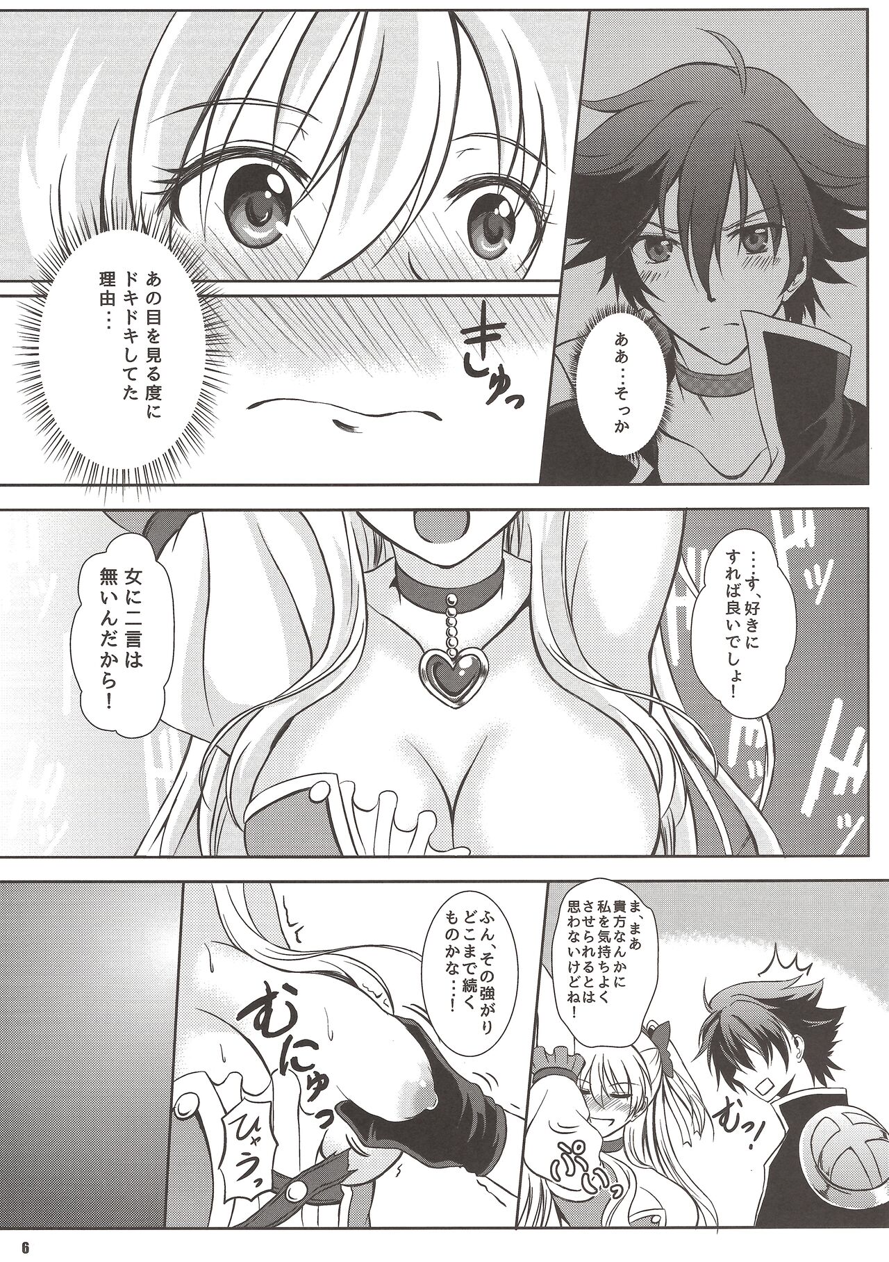 Magical Alisa no Ichiban Hazukashii Yoru page 5 full
