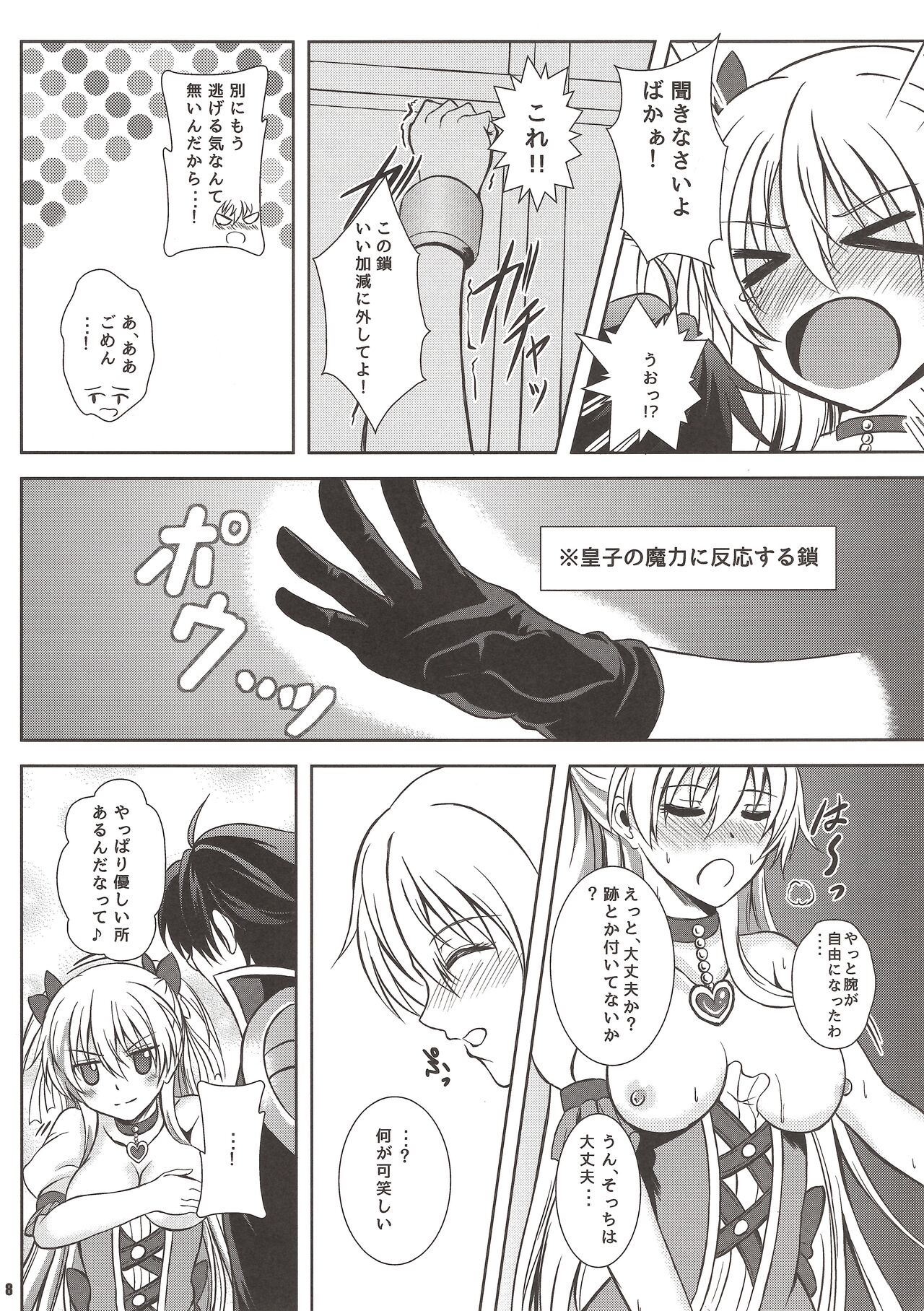 Magical Alisa no Ichiban Hazukashii Yoru page 7 full