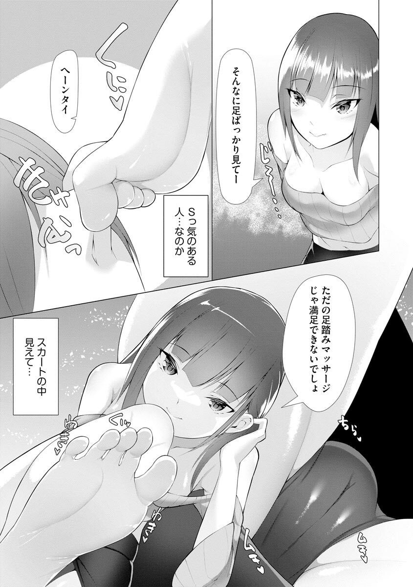 Foot Working Ch. 3 page 6 full