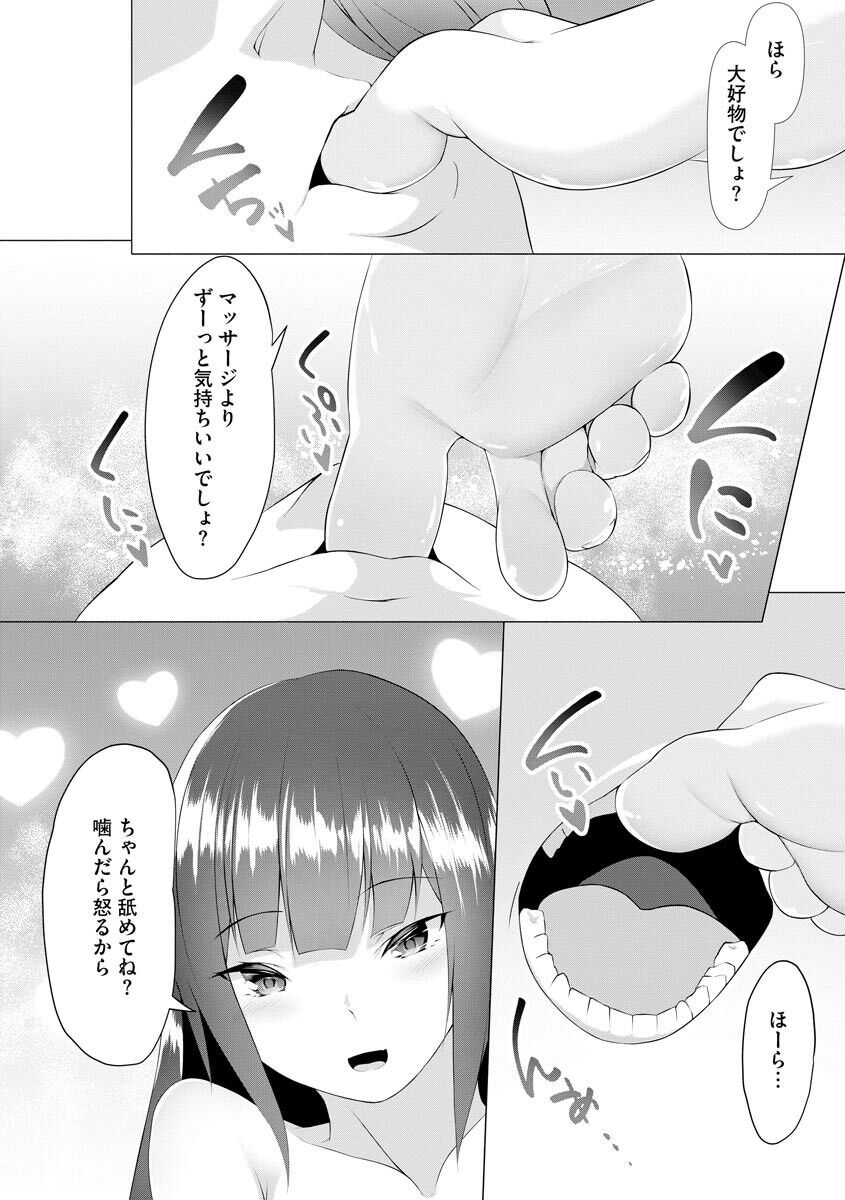 Foot Working Ch. 3 page 7 full