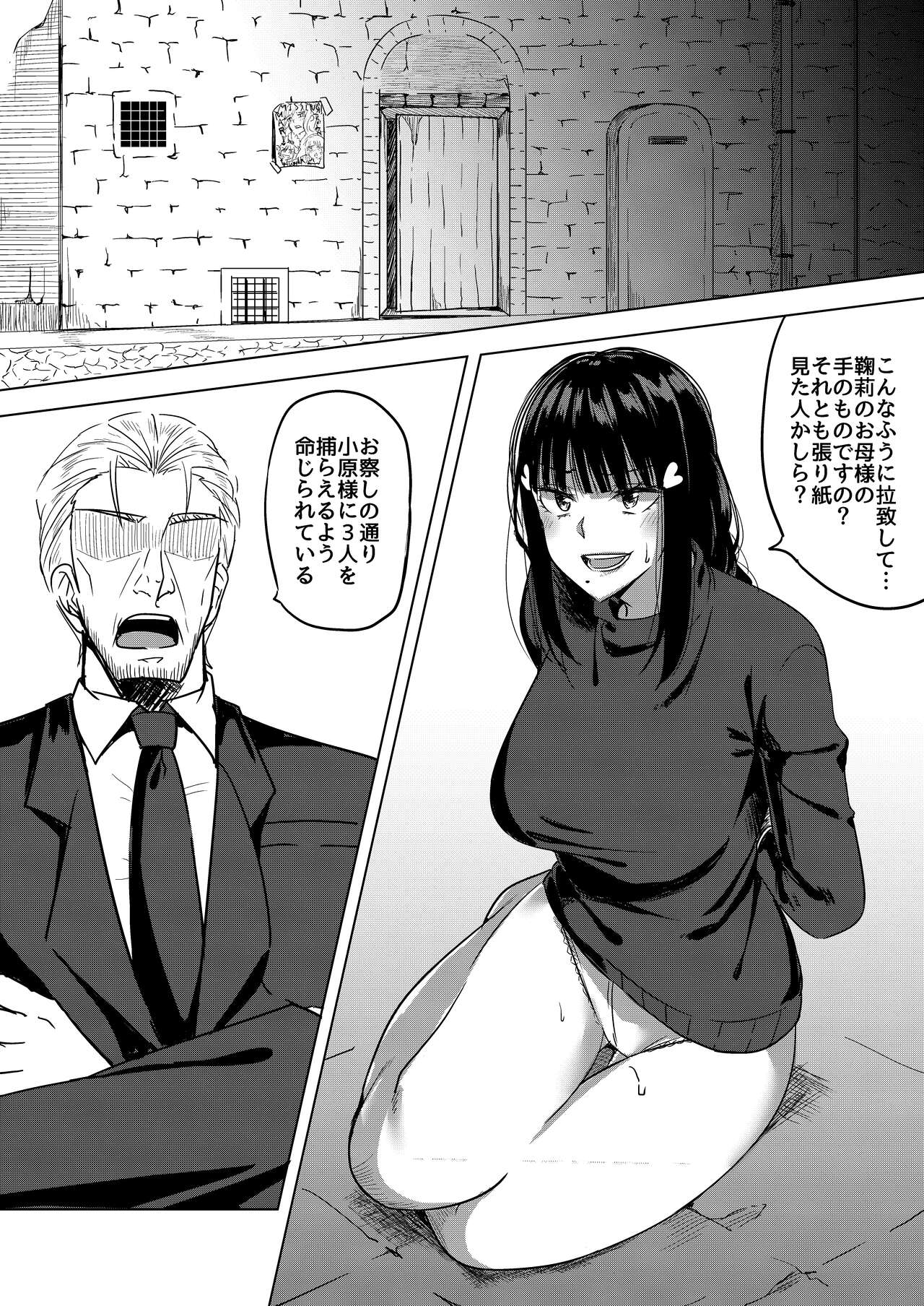 Shissou, Kankin, Midara ni Ochiru page 6 full