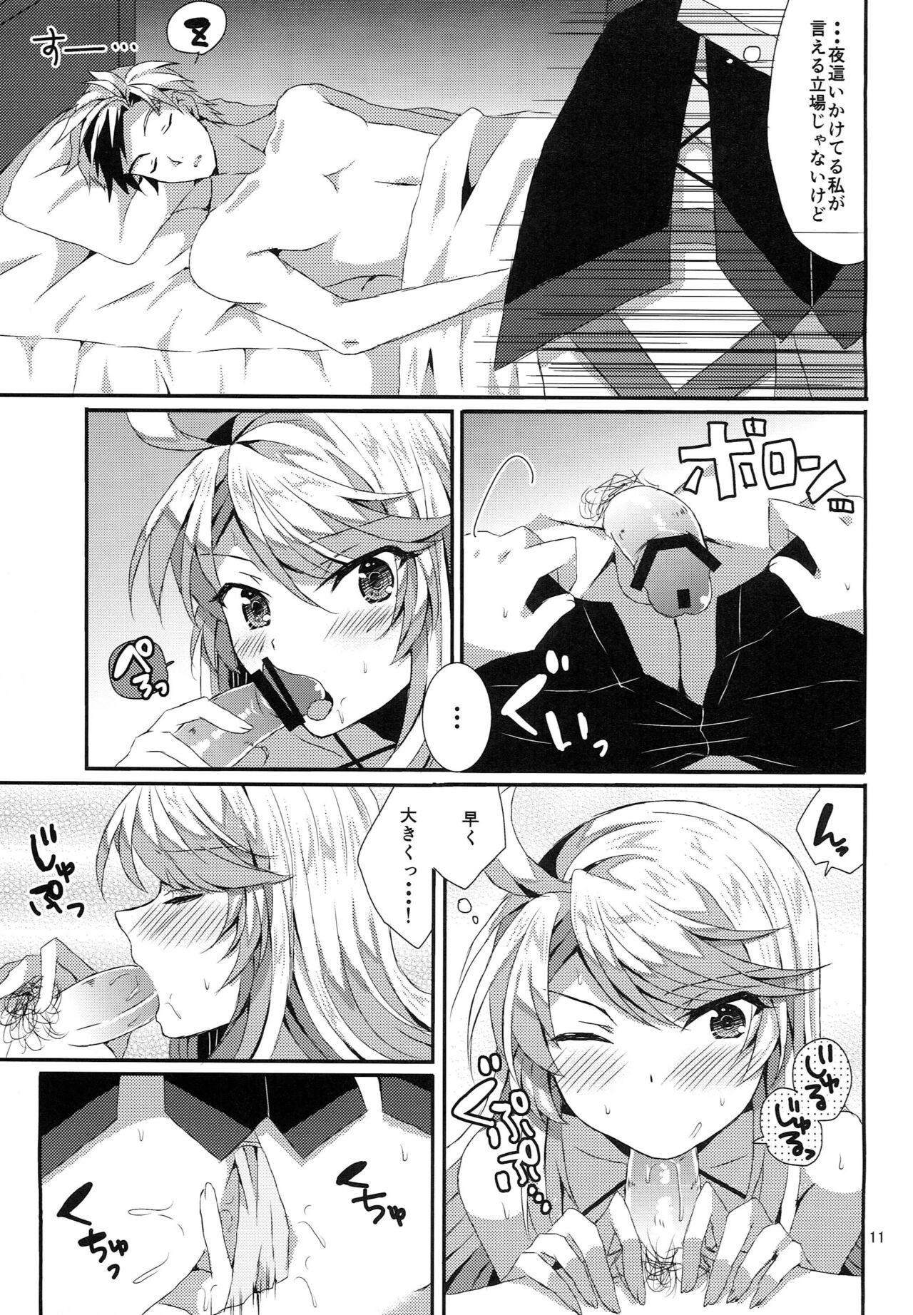 darling please hold me page 10 full