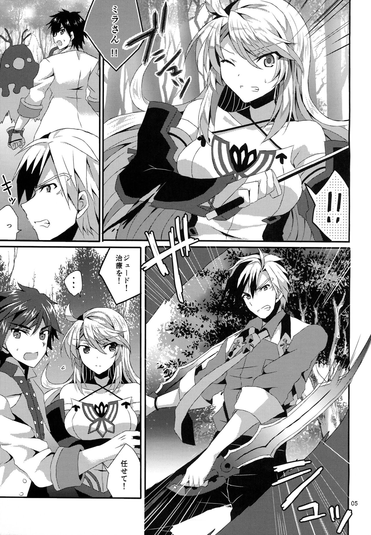 darling please hold me page 4 full