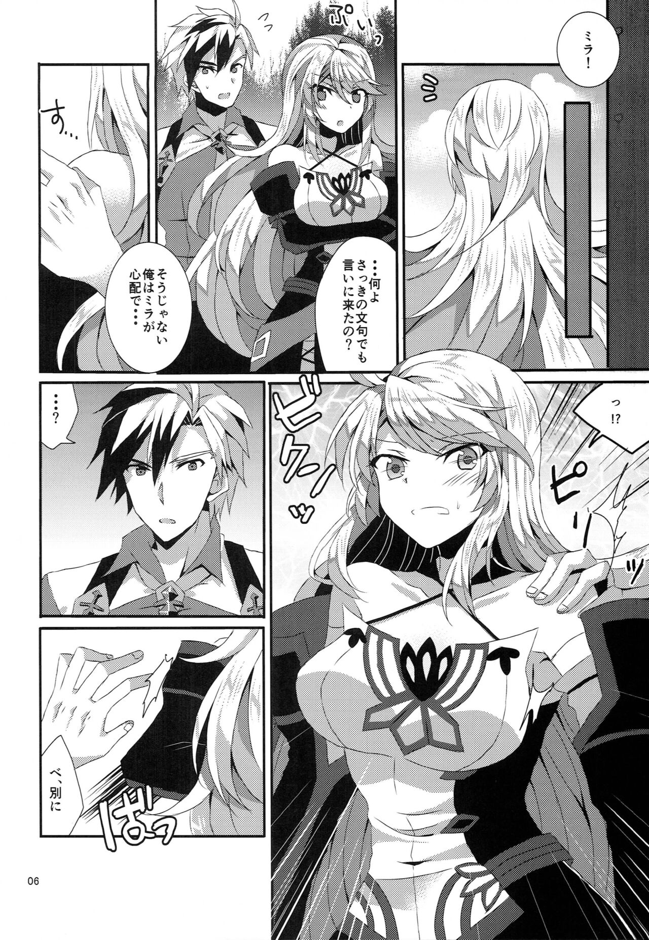 darling please hold me page 5 full