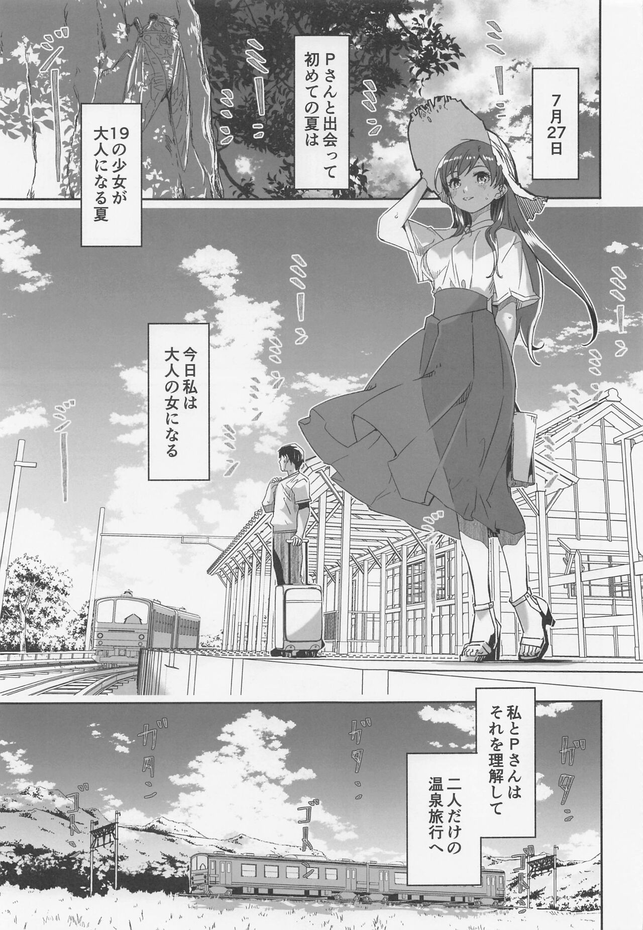 Otona no Sei ni Shite - It's all the adults' fault. page 2 full