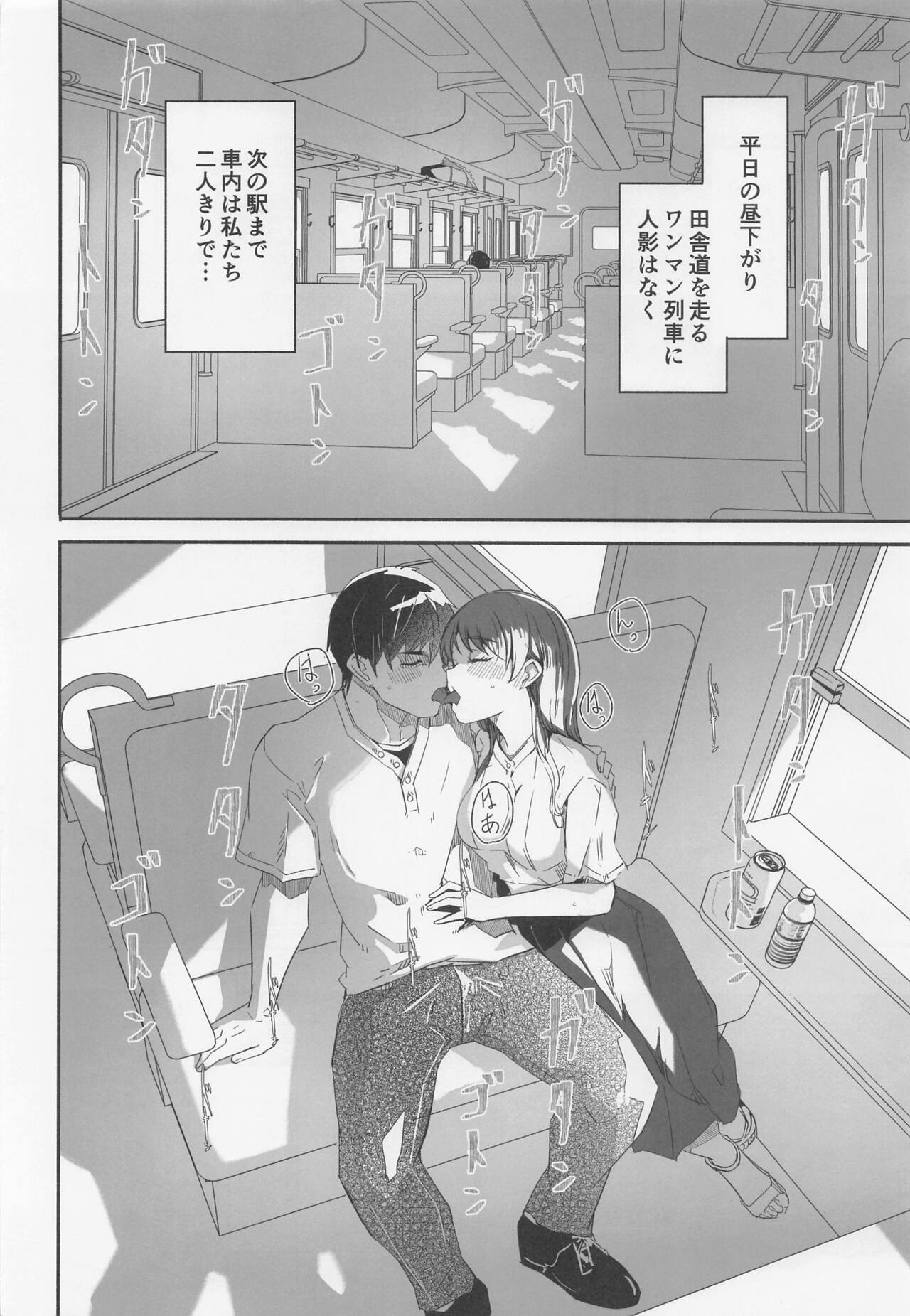 Otona no Sei ni Shite - It's all the adults' fault. page 3 full