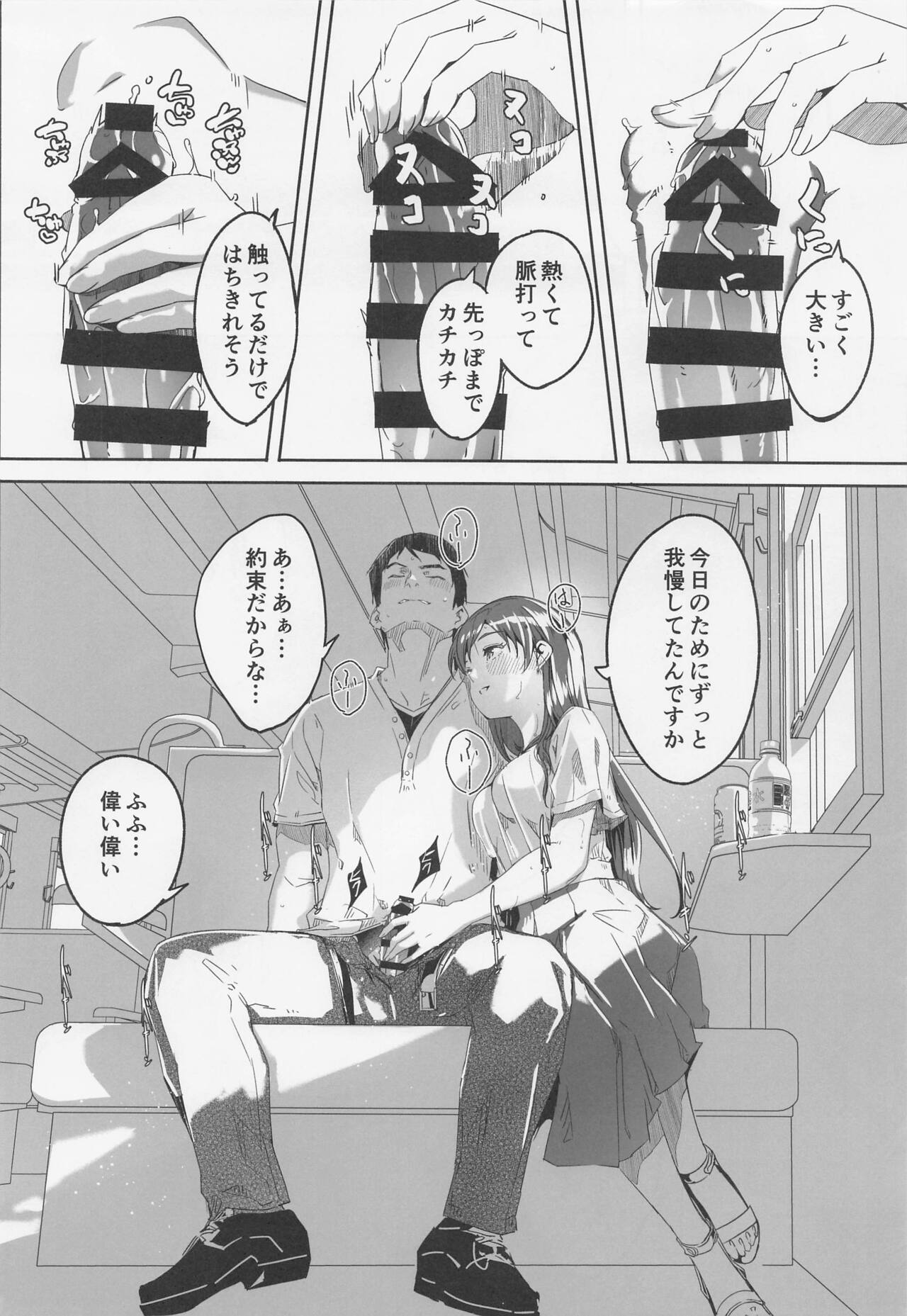 Otona no Sei ni Shite - It's all the adults' fault. page 7 full