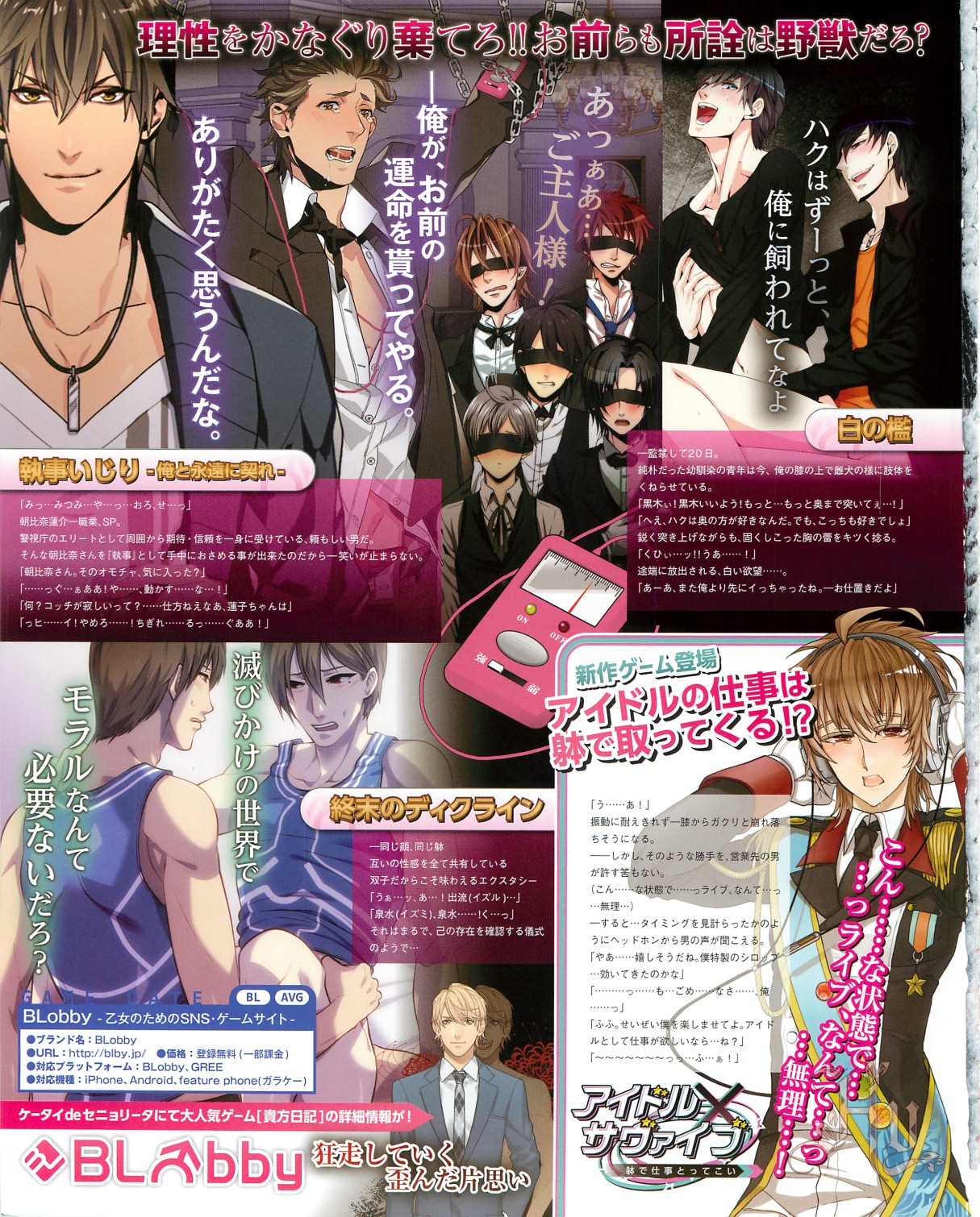 Cool-B Vol.53 2014-01 page 2 full