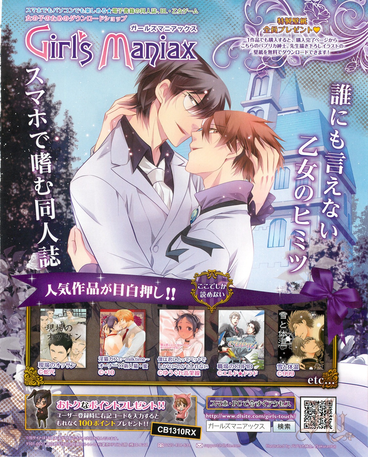 Cool-B Vol.53 2014-01 page 3 full